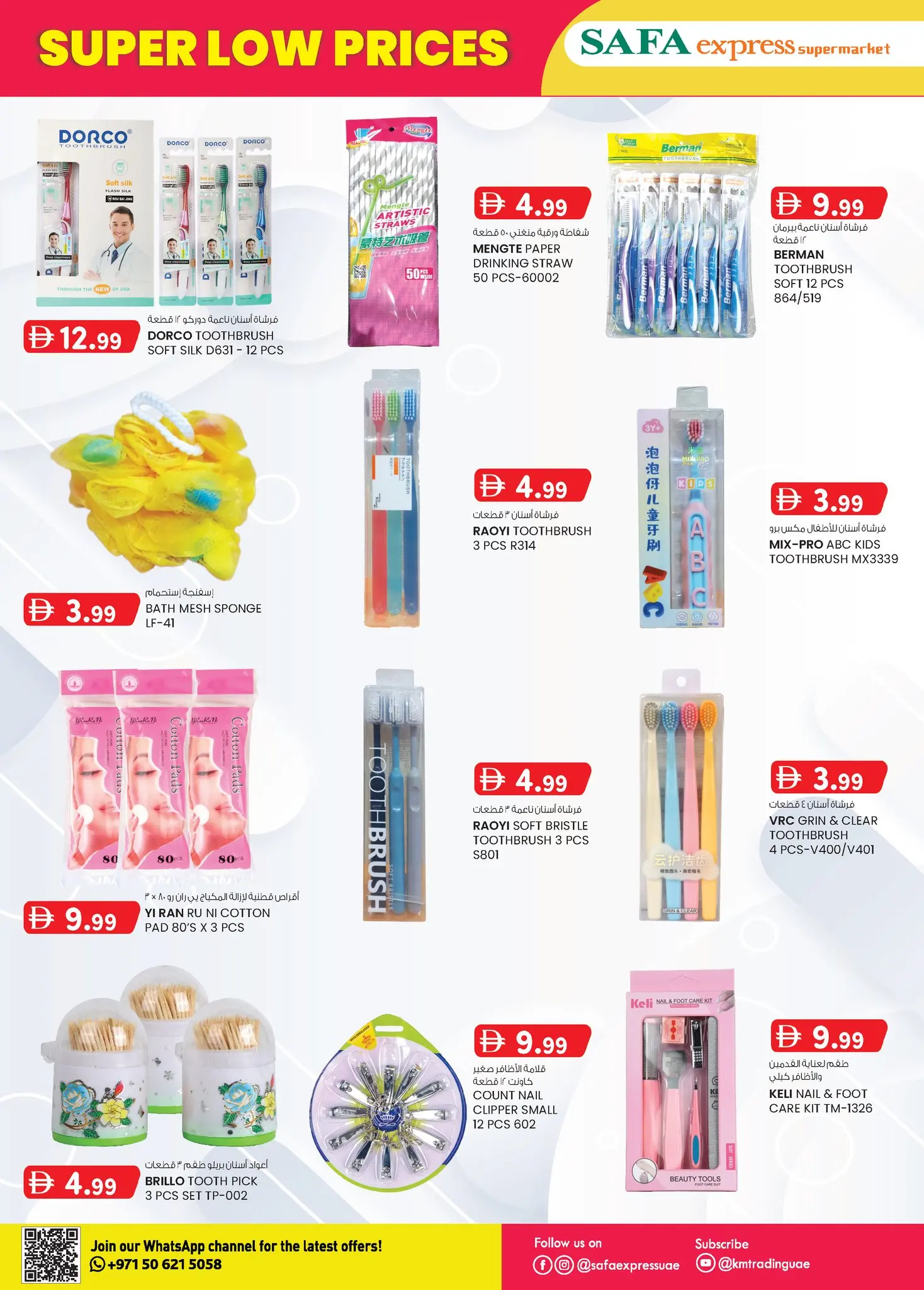 Safa Express  Abu Dhabi  Offers from 11 to 21 December Super Low Price