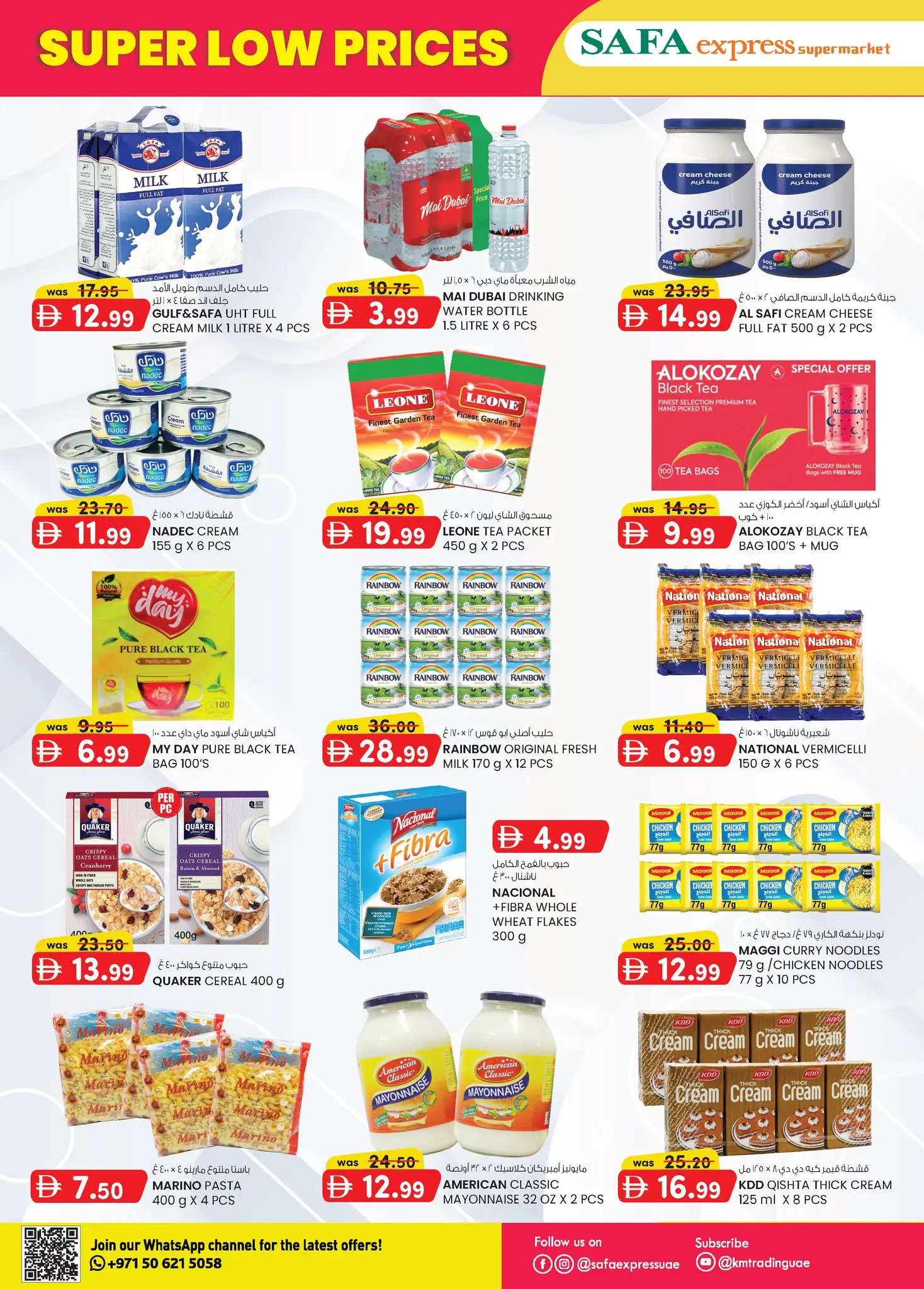 Safa Express  Abu Dhabi  Offers from 11 to 21 December Super Low Price