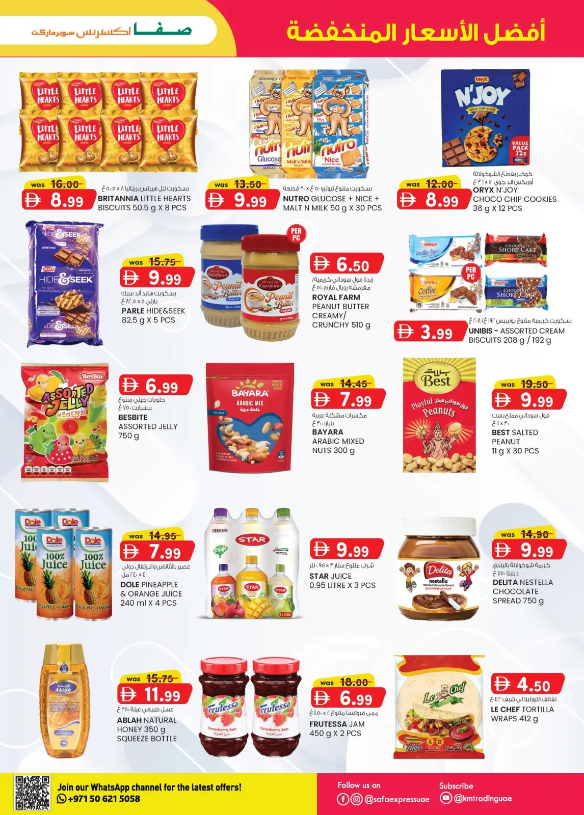 Page 15 in Super Low Price at Safa Express UAE