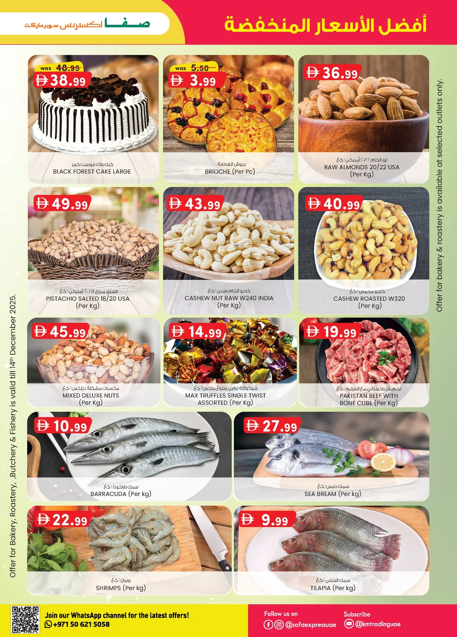 Safa Express  Abu Dhabi  Offers from 11 to 21 December Super Low Price