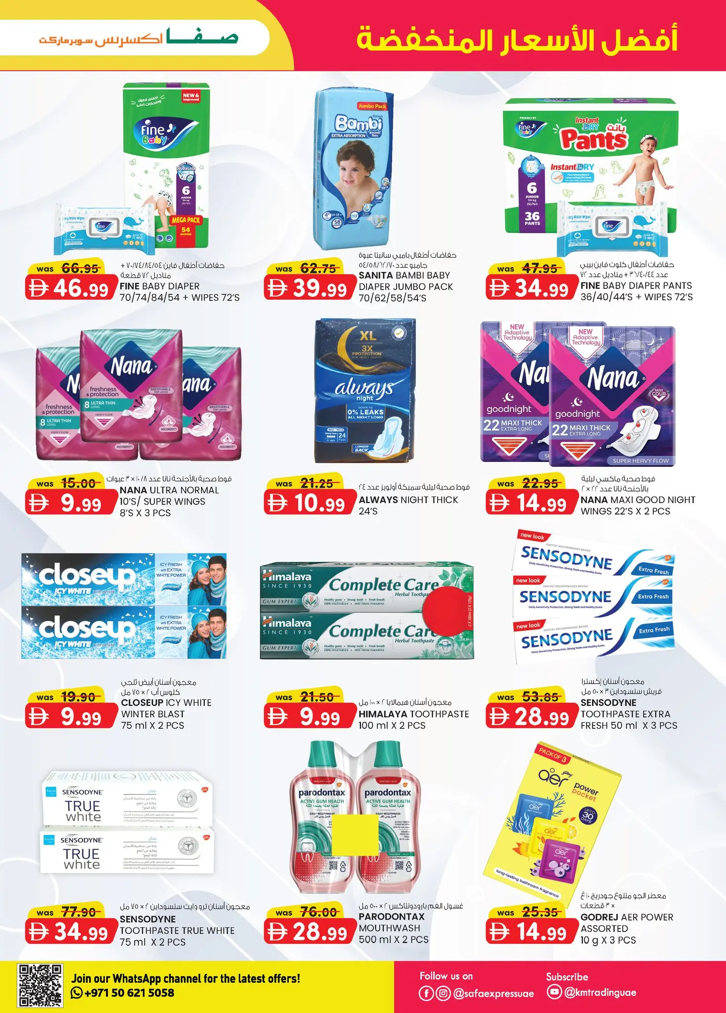 Safa Express  Abu Dhabi  Offers from 11 to 21 December Super Low Price