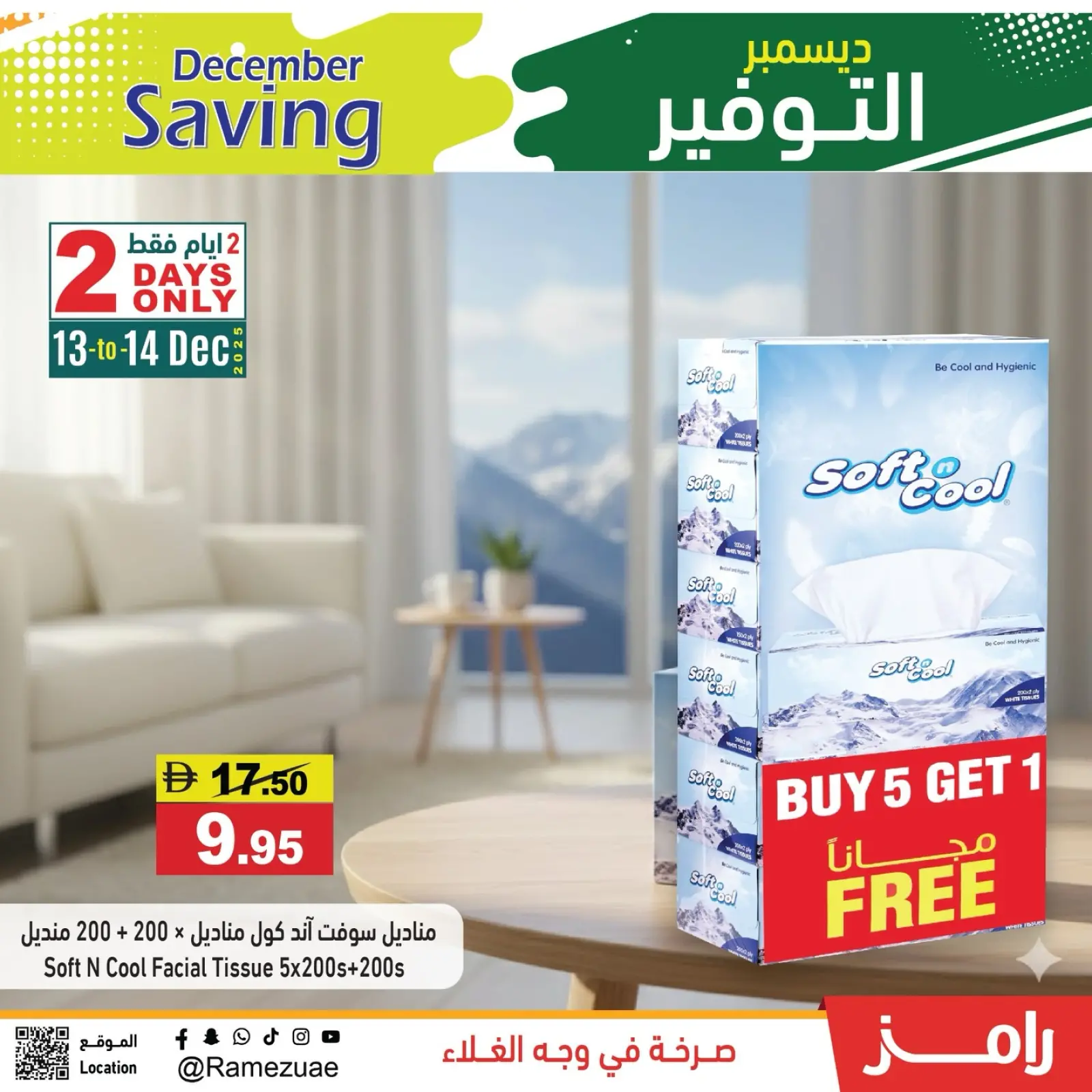 صفحة 9 ضمن عروض ديسمبر التوفير في أسواق رامز الإمارات
