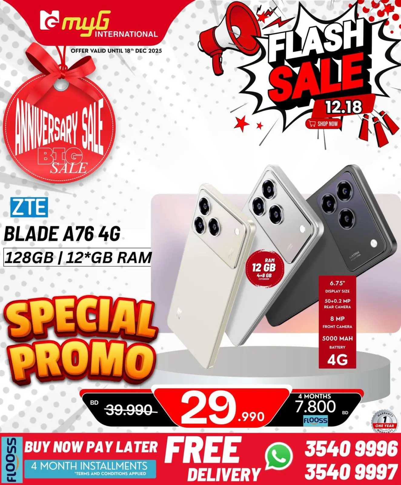 صفحة 21 ضمن صفقات فلاش في ميجى الدولية البحرين