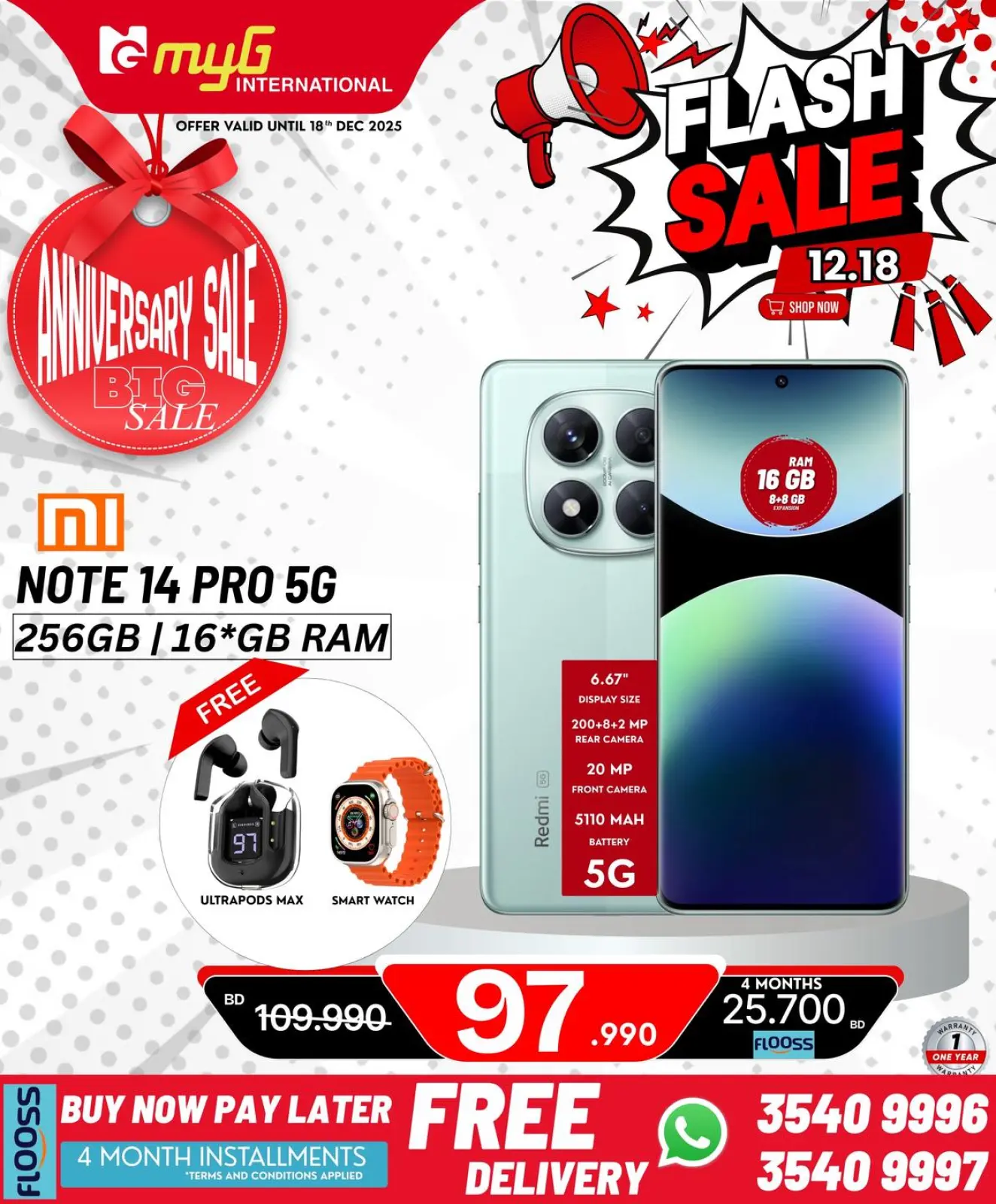 صفحة 16 ضمن صفقات فلاش في ميجى الدولية البحرين