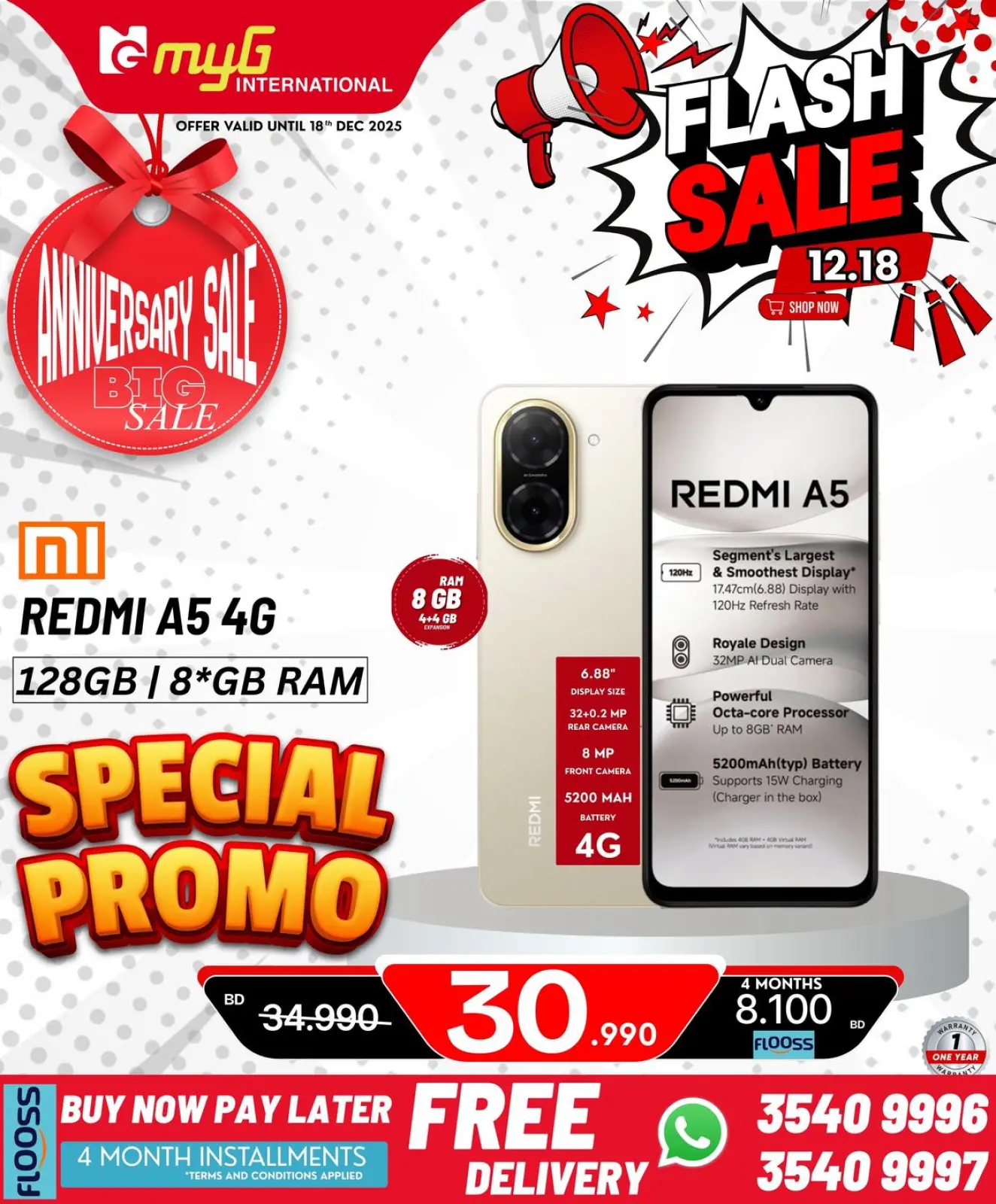 صفحة 20 ضمن صفقات فلاش في ميجى الدولية البحرين