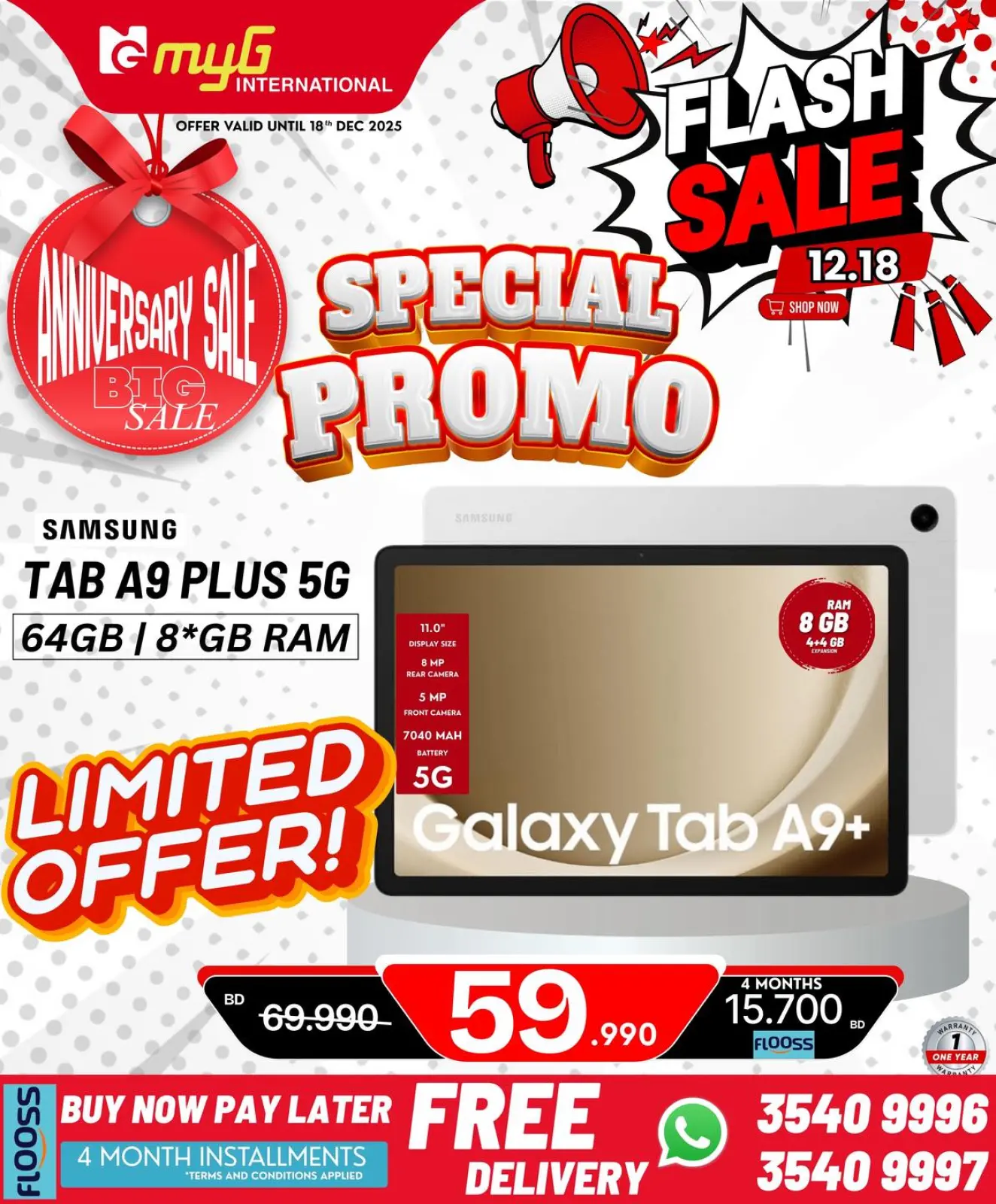 صفحة 12 ضمن صفقات فلاش في ميجى الدولية البحرين