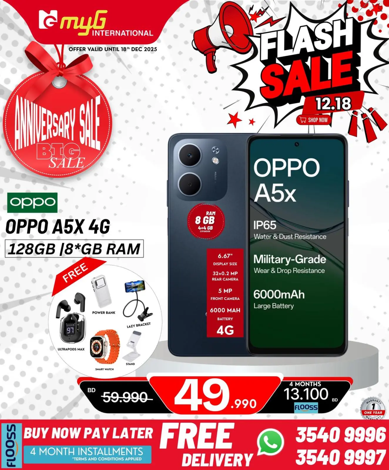 صفحة 6 ضمن صفقات فلاش في ميجى الدولية البحرين