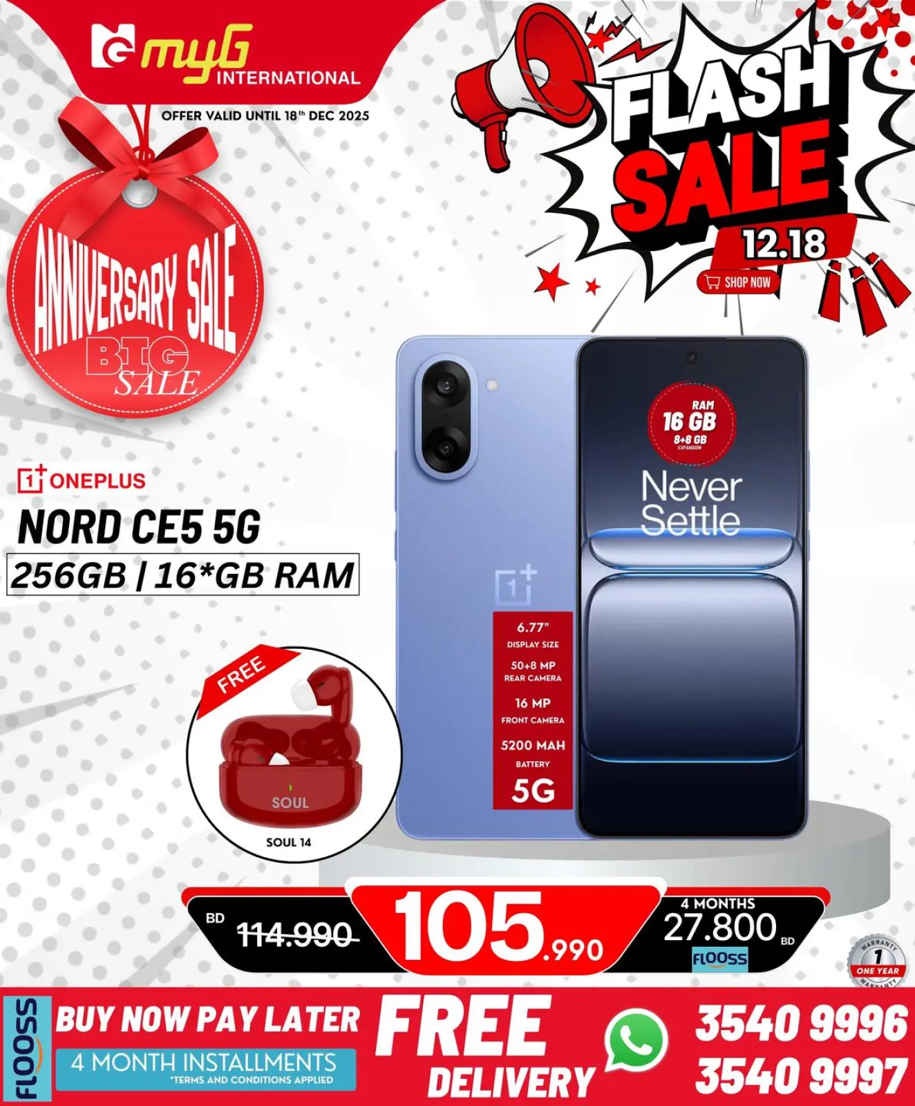 صفحة 15 ضمن صفقات فلاش في ميجى الدولية البحرين