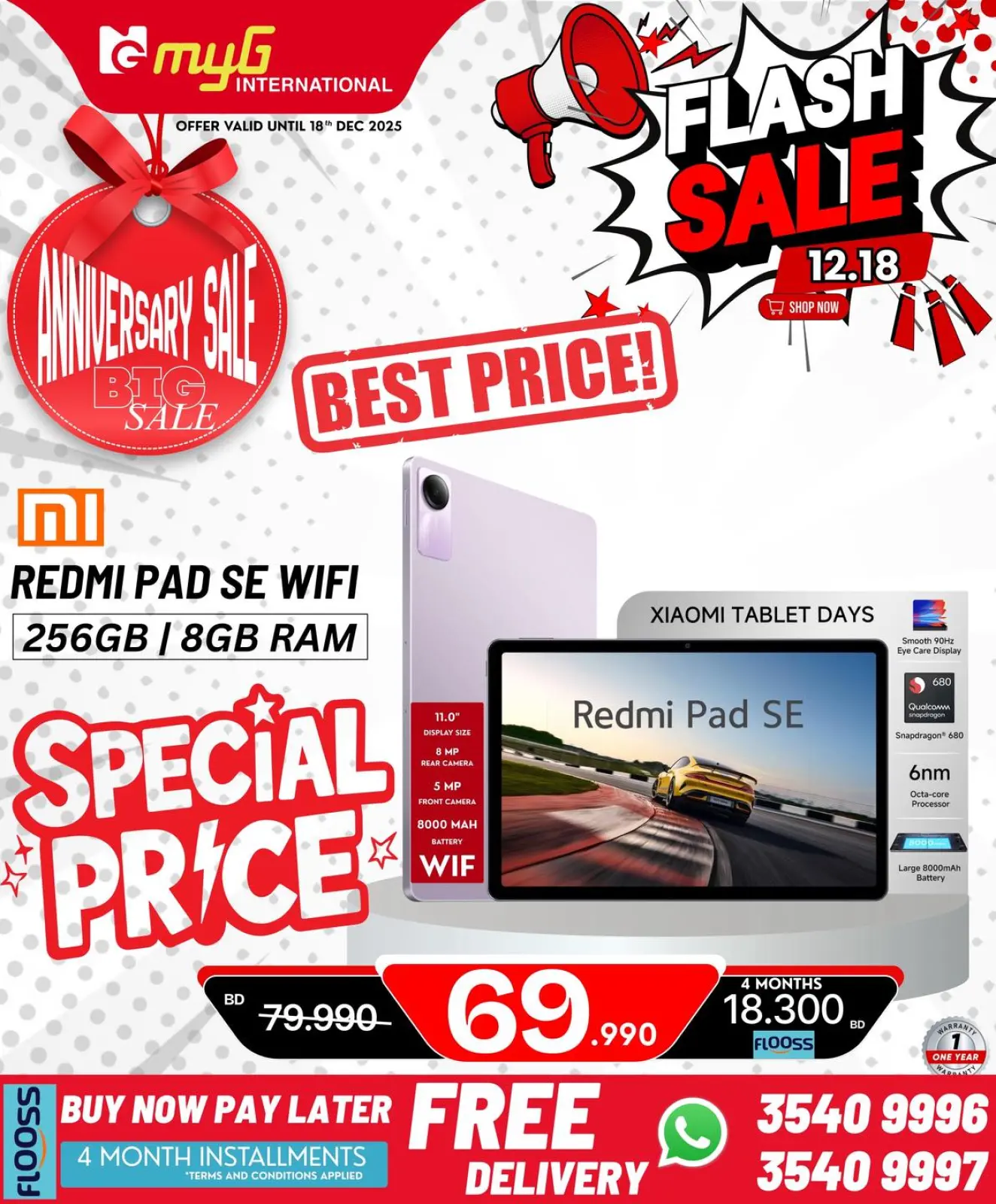 صفحة 11 ضمن صفقات فلاش في ميجى الدولية البحرين