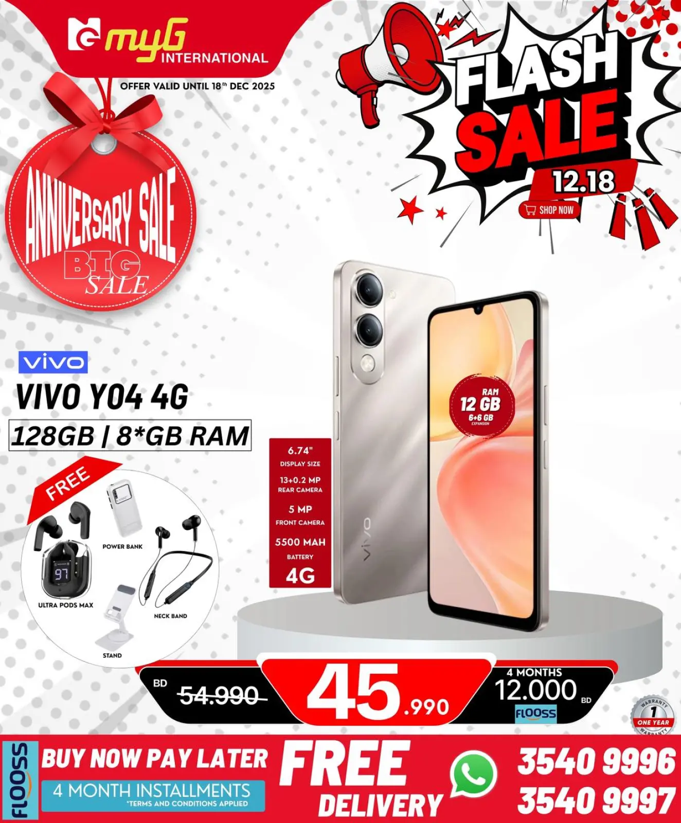 صفحة 7 ضمن صفقات فلاش في ميجى الدولية البحرين