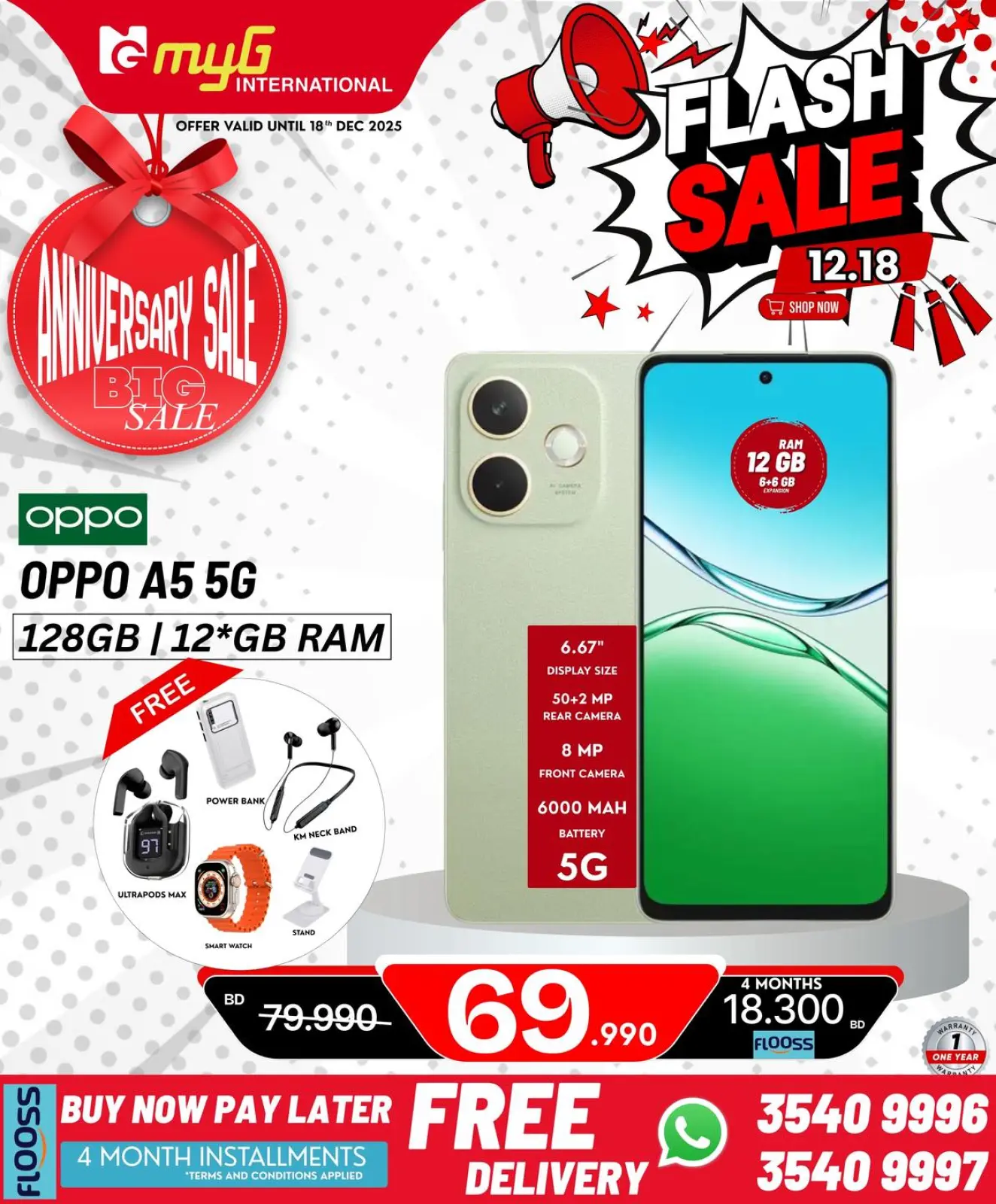 صفحة 5 ضمن صفقات فلاش في ميجى الدولية البحرين