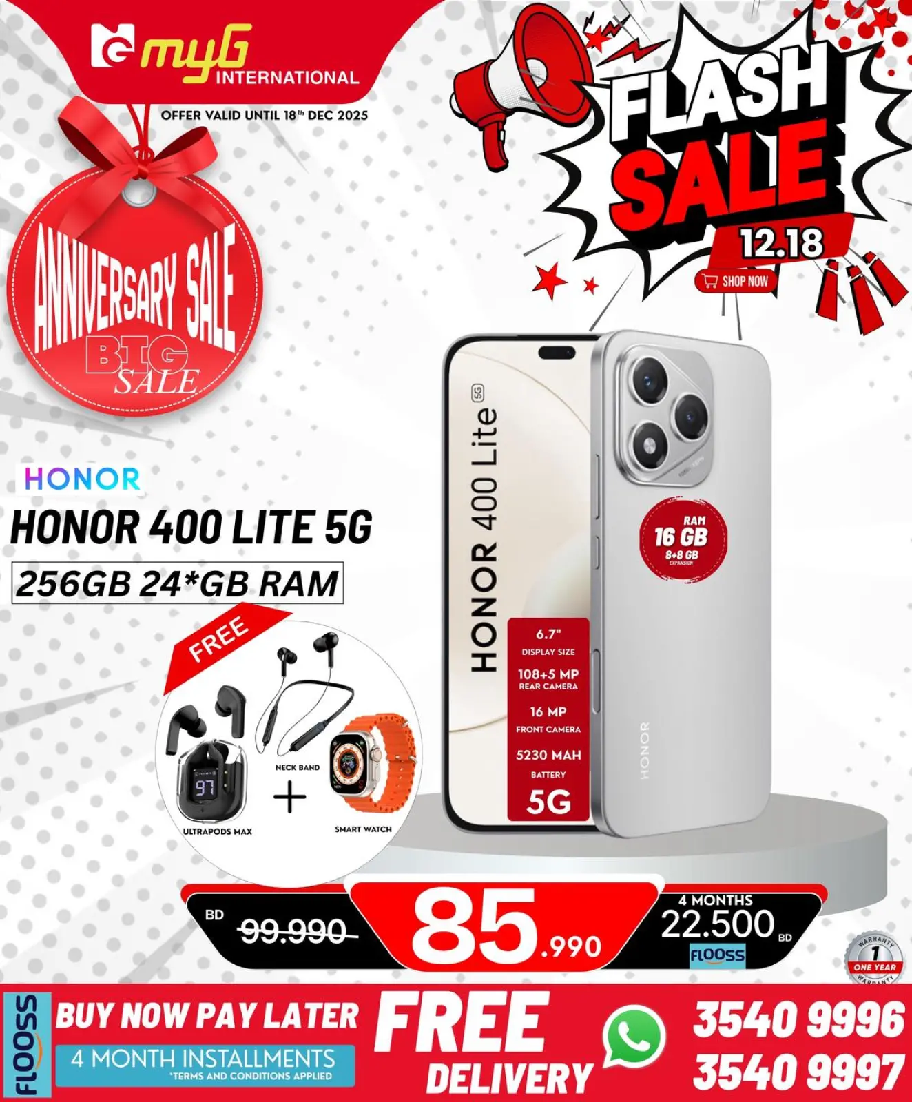 صفحة 25 ضمن صفقات فلاش في ميجى الدولية البحرين