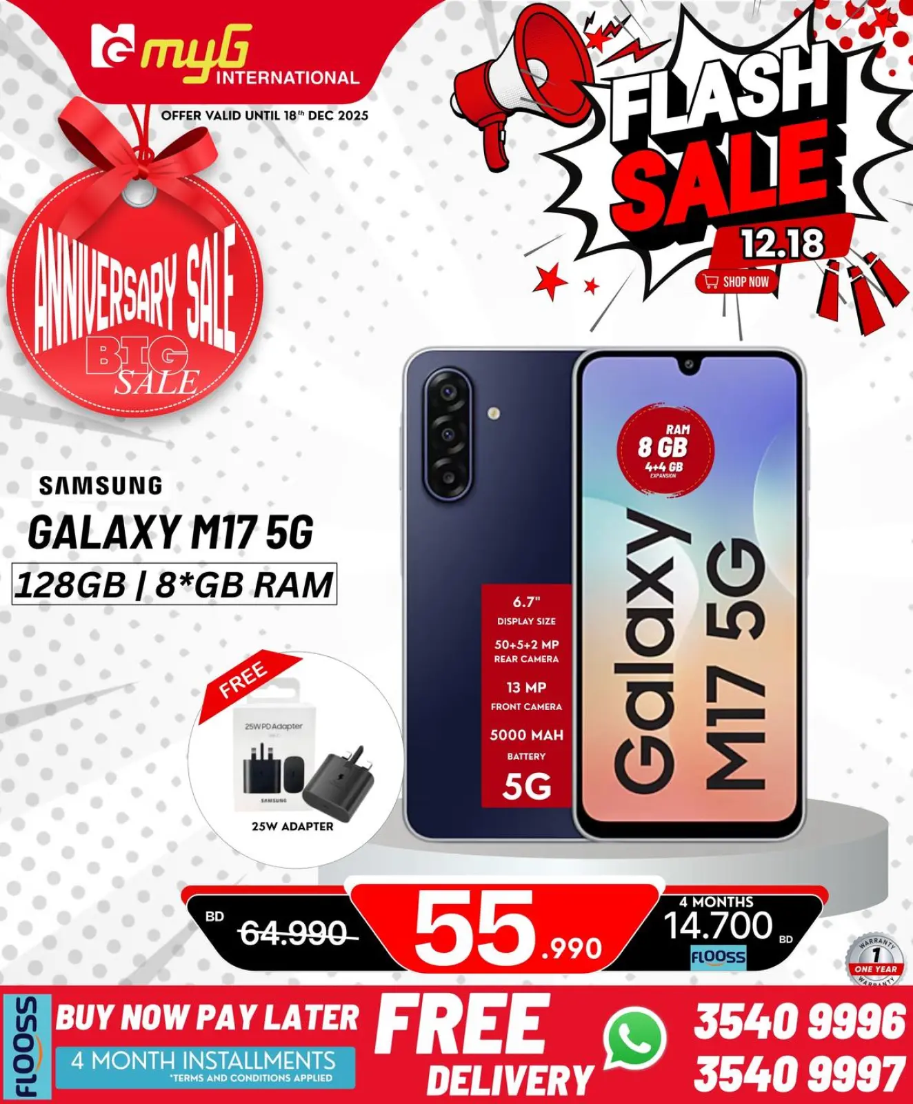 صفحة 35 ضمن صفقات فلاش في ميجى الدولية البحرين