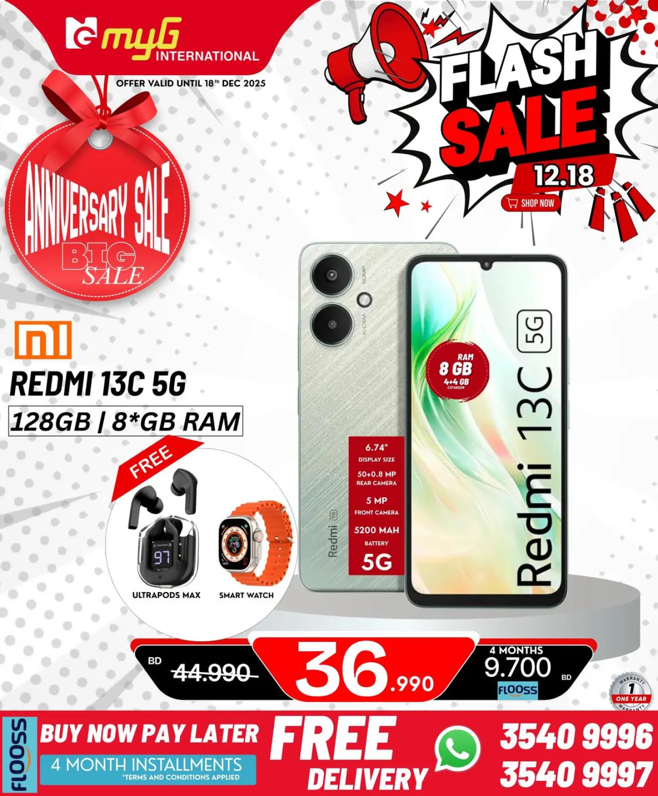 صفحة 19 ضمن صفقات فلاش في ميجى الدولية البحرين