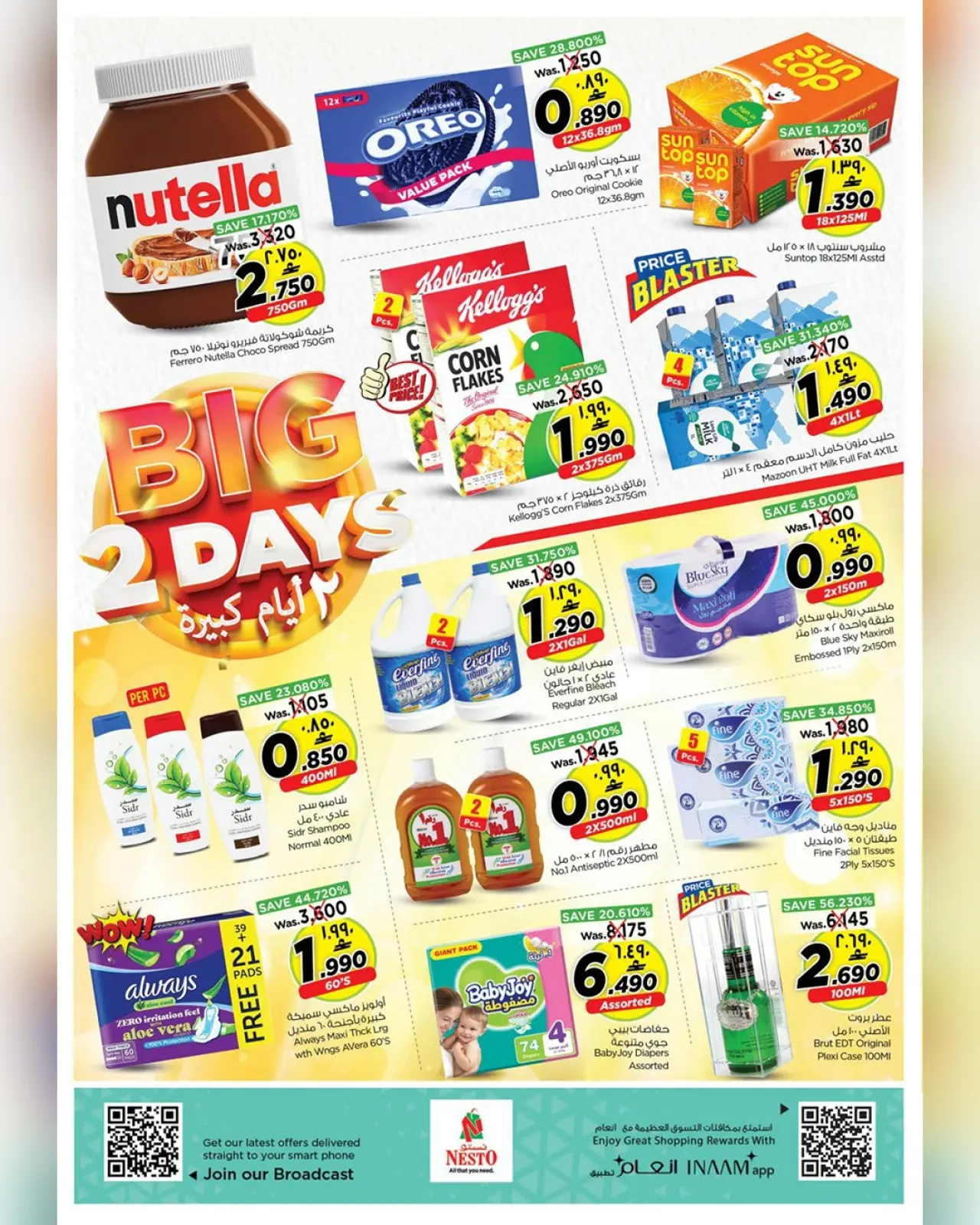 Página 3 en Grandes ofertas de 2 días en Nesto Oman
