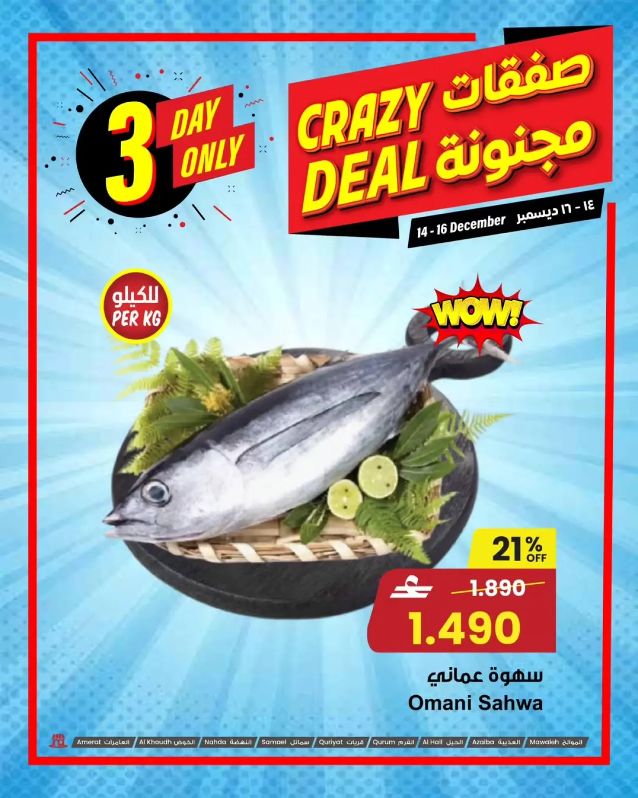 Page 6 in Crazy offers at Sultan Center Oman