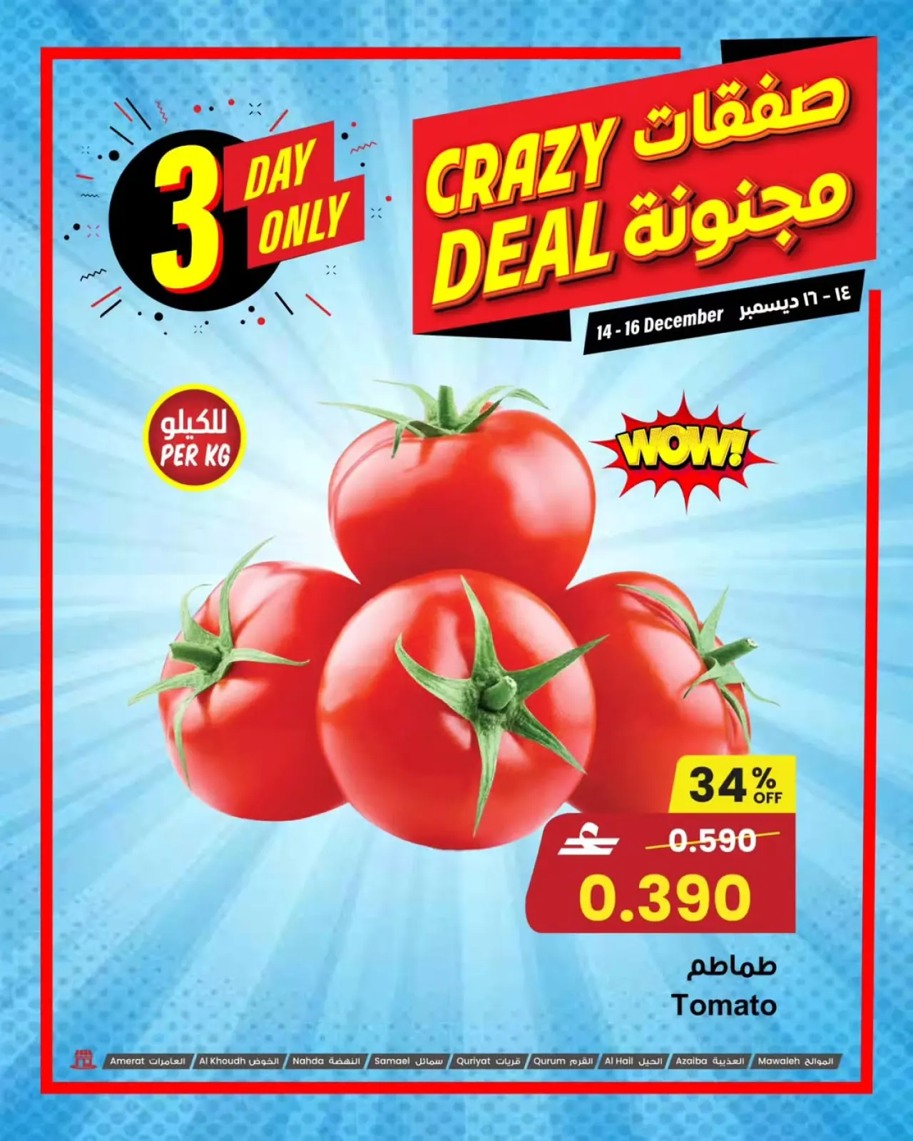 Page 5 in Crazy offers at Sultan Center Oman