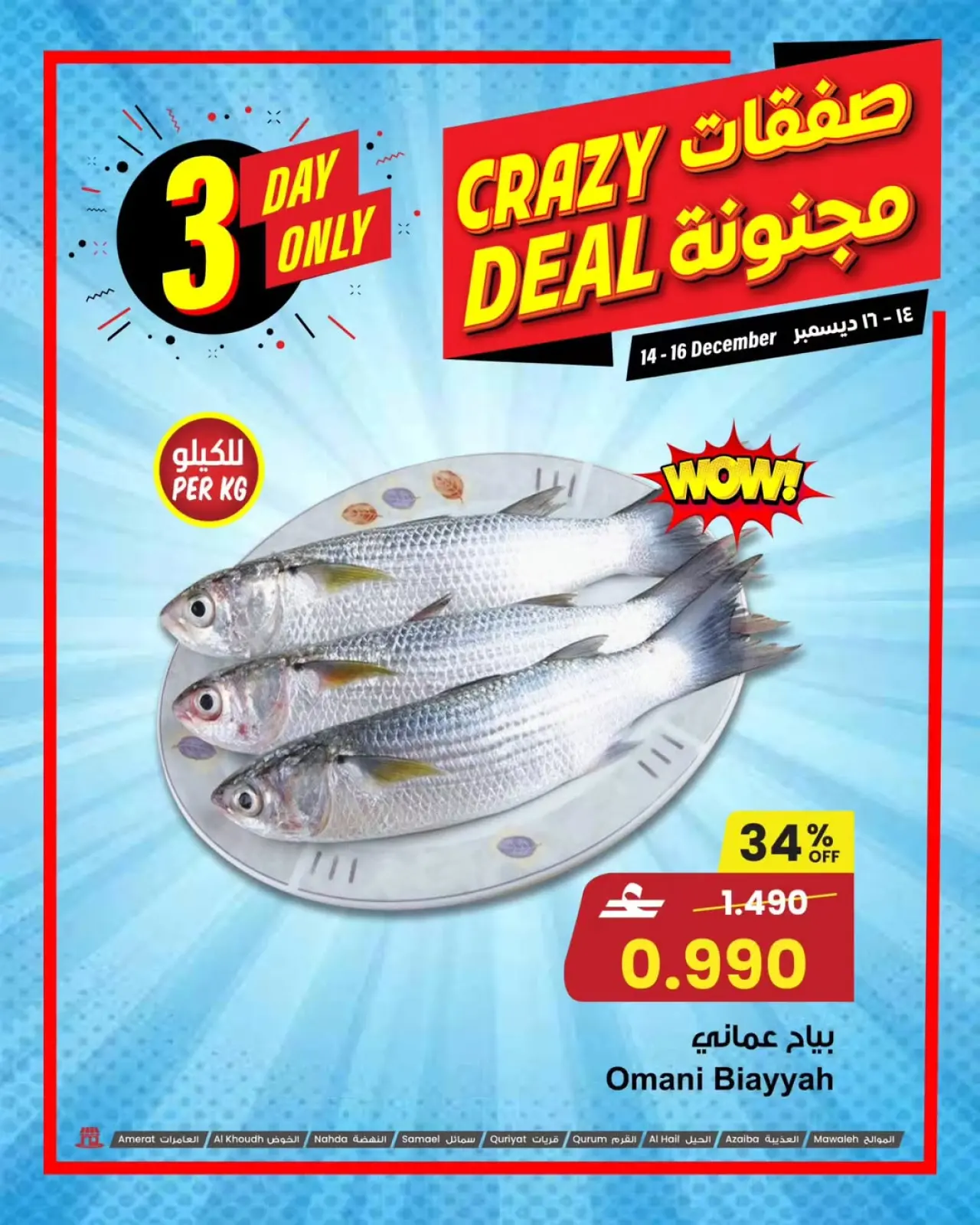 Page 8 in Crazy offers at Sultan Center Oman