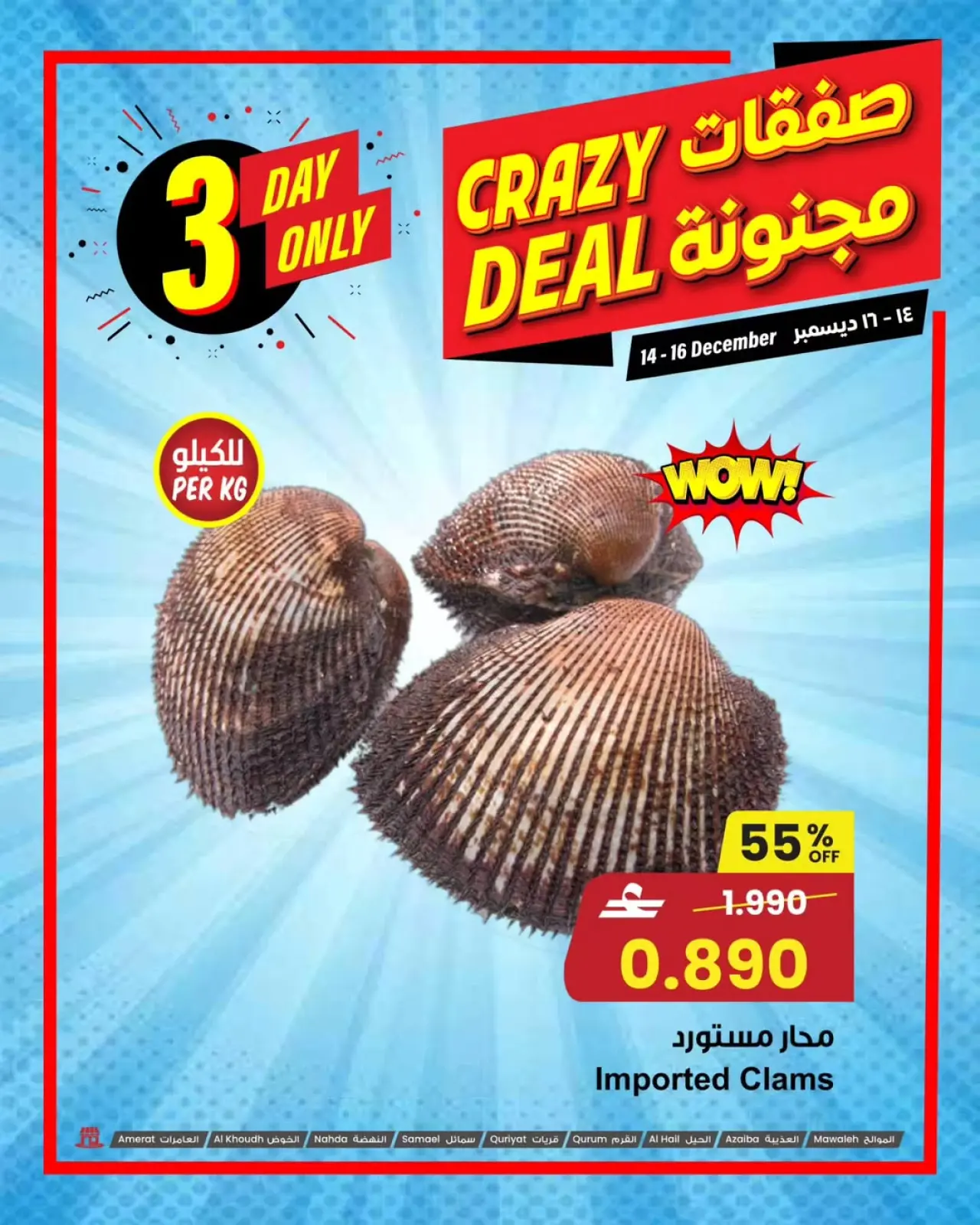 Page 7 in Crazy offers at Sultan Center Oman