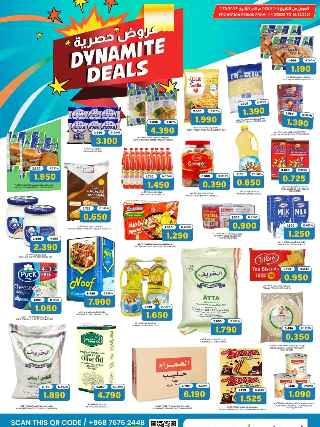 Offres Hypermarché Fanja Oman de 11 à 19 décembre 2025 Offres exclusives