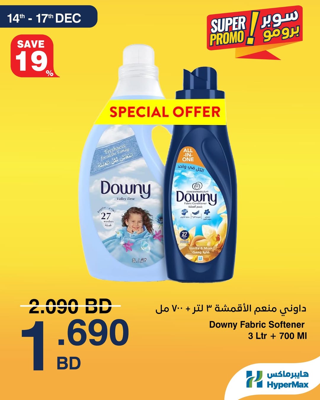 HyperMax Bahrain Offers from 14 to 17 December 2025 Super Promo Offers