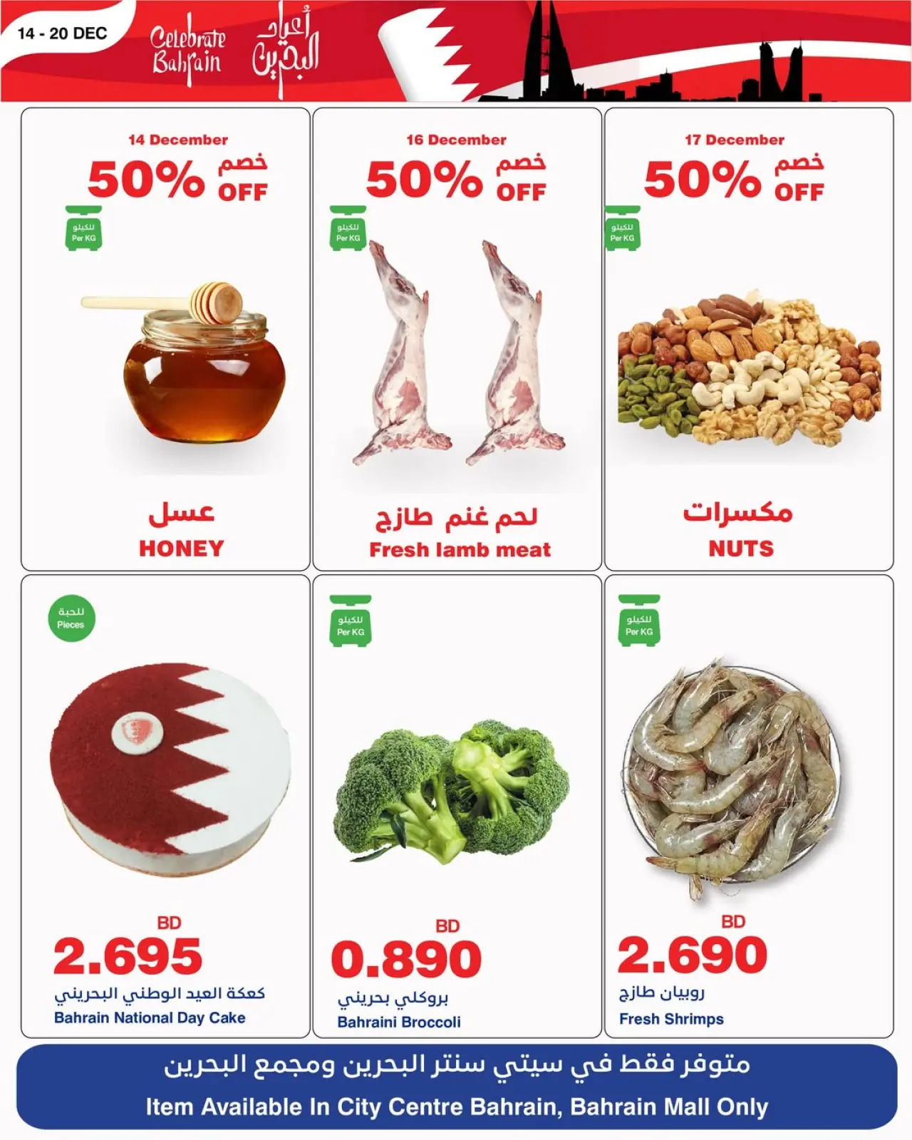 Página 2 en Ofertas de vacaciones en Baréin en HyperMax Bahréin