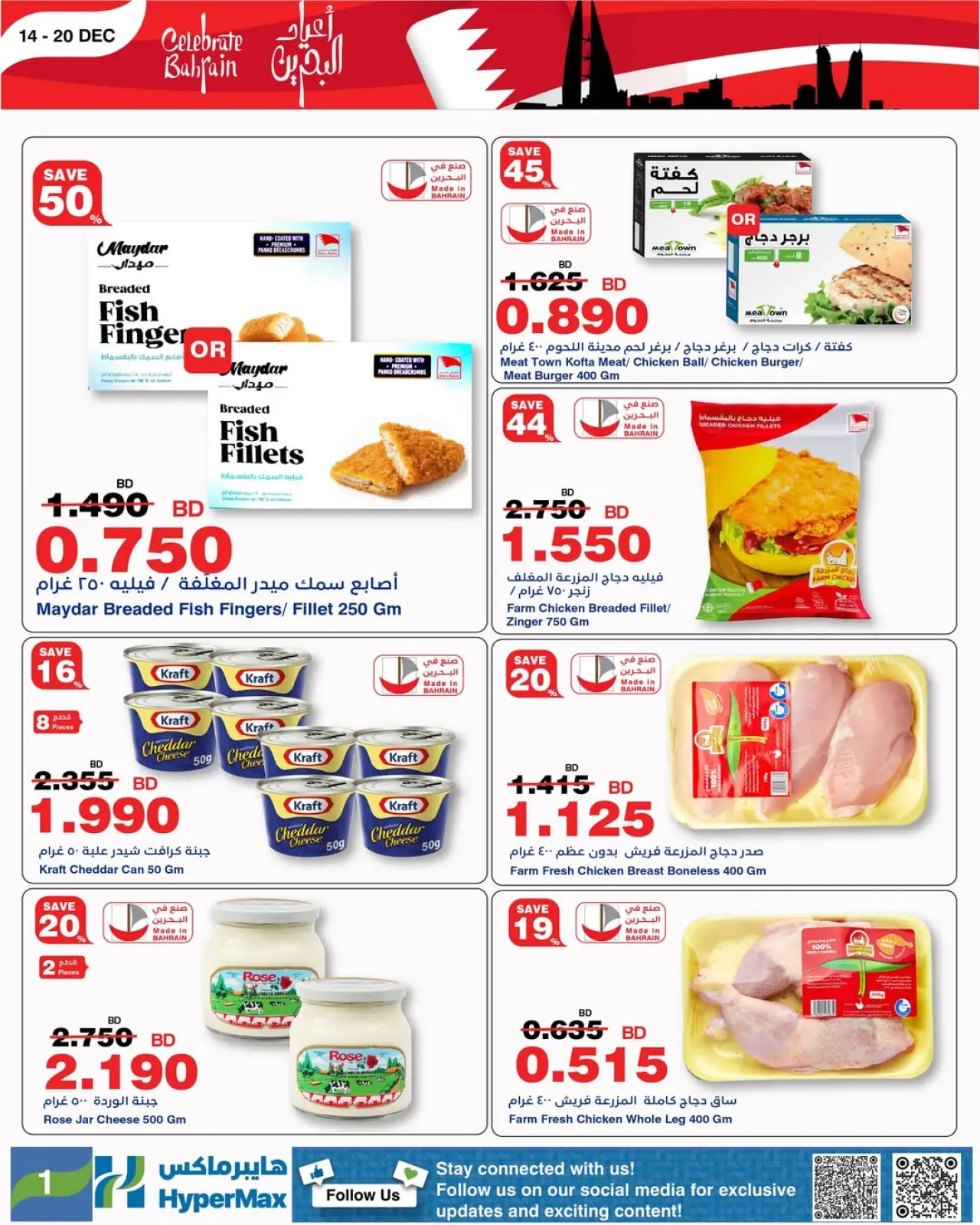 Página 6 en Ofertas de vacaciones en Baréin en HyperMax Bahréin