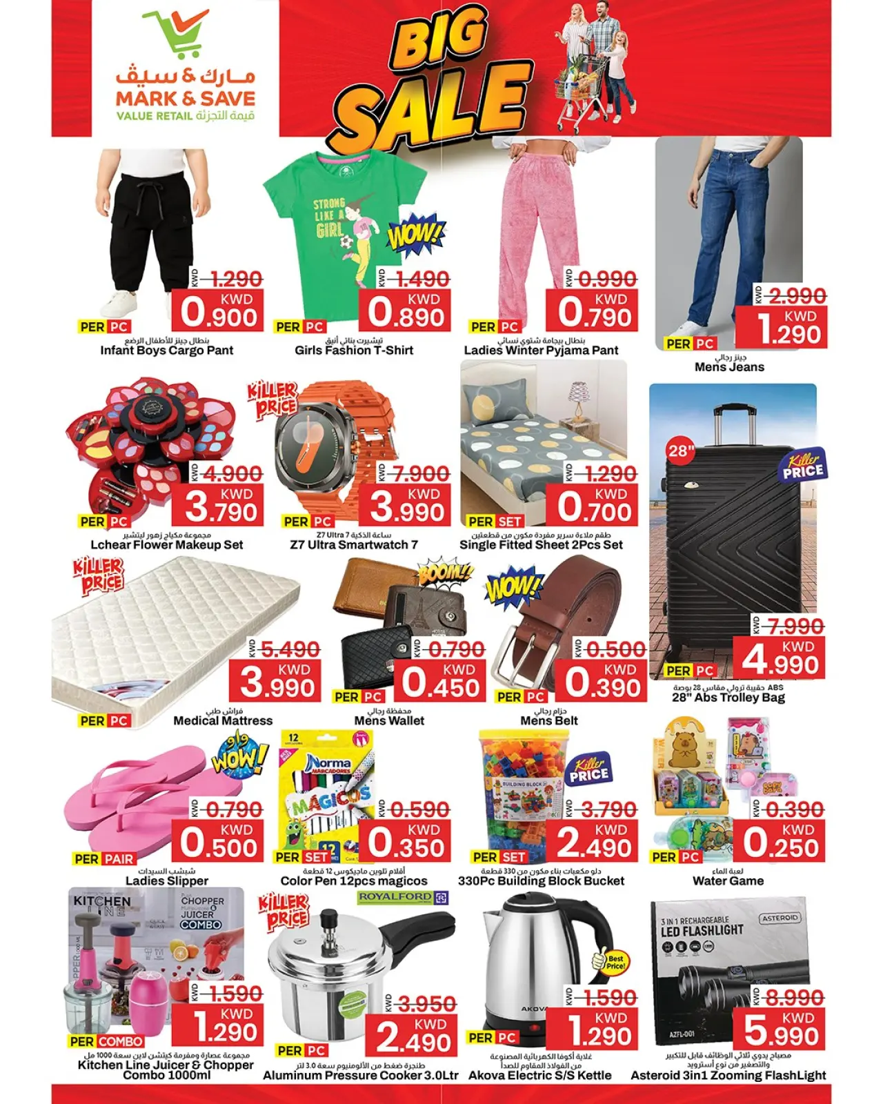 Page 2 in Big Sales at Mark & Save Kuwait