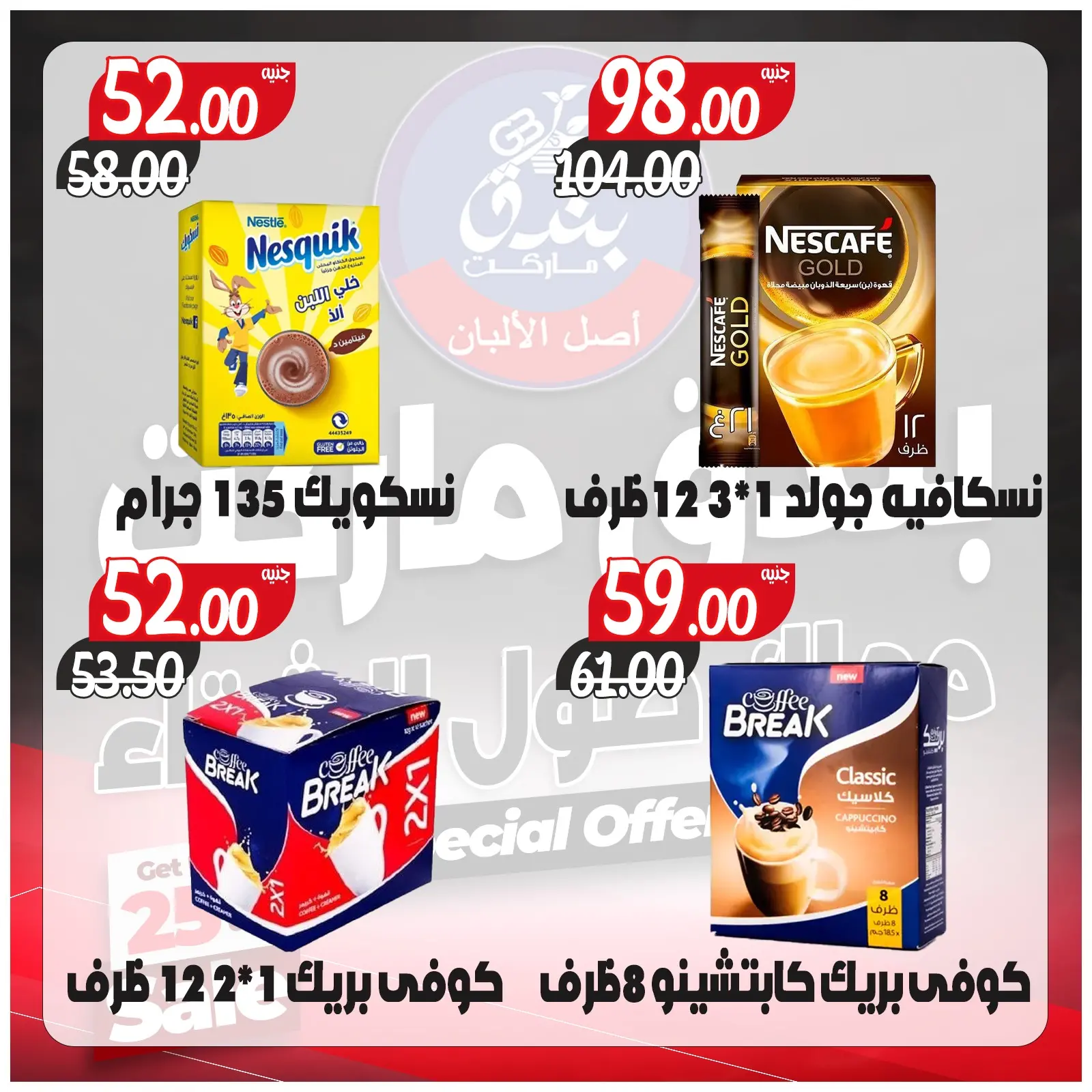 Página 4 en Ofertas de invierno en Mercado de Bondok Egipto