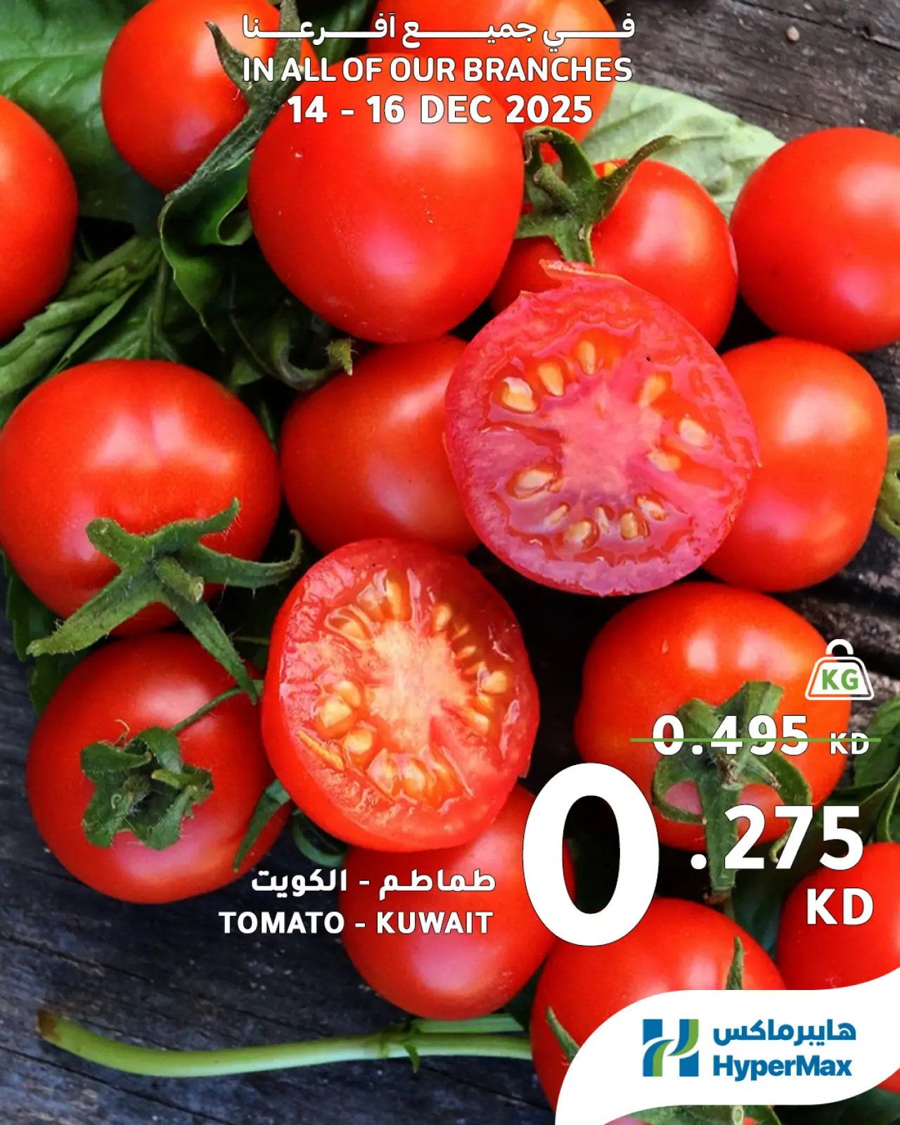 Página 3 en Ofertas de alimentos frescos en HyperMax Kuwait