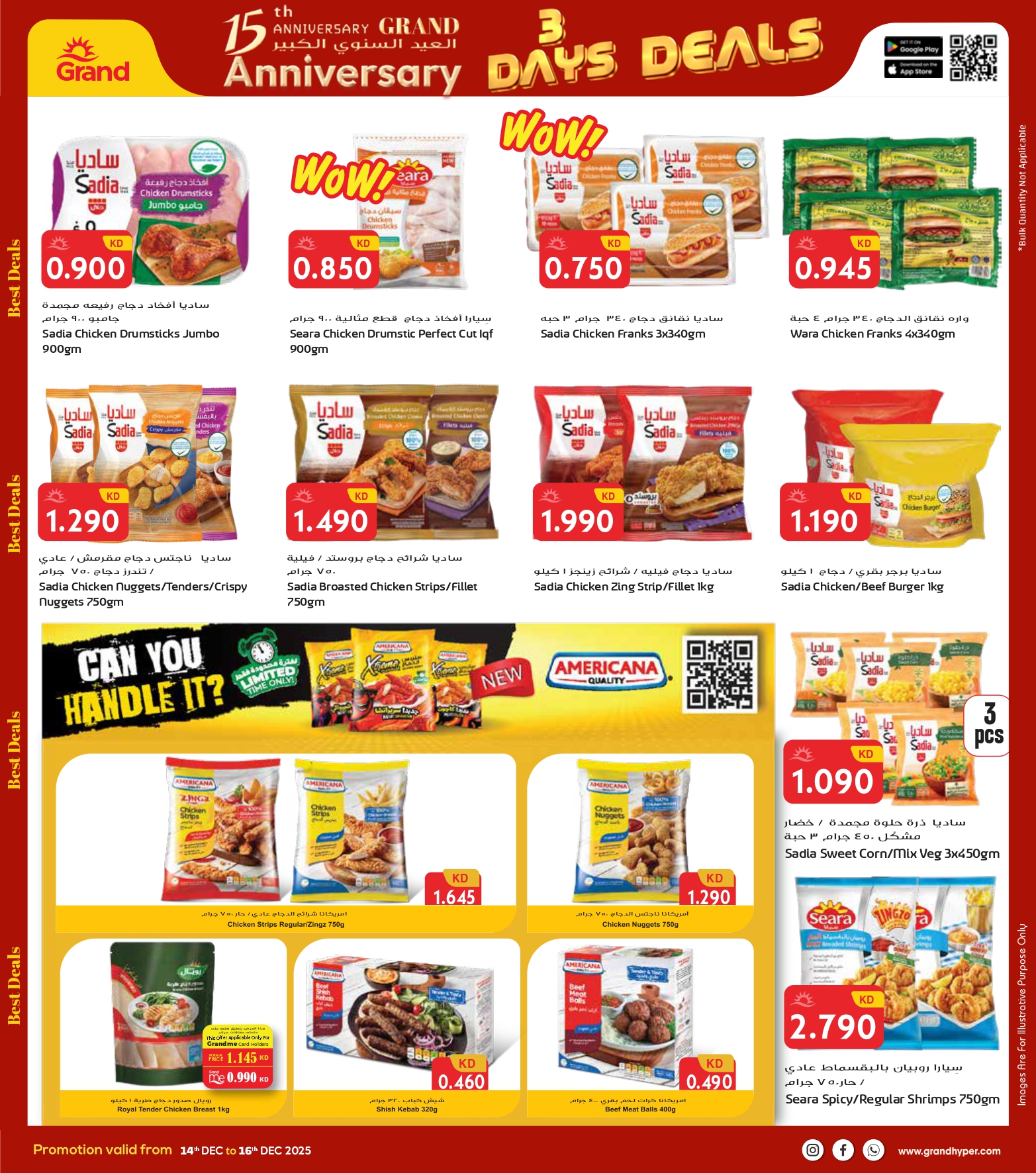 عروض جراند هايبر ماركت الكويت من 14 حتى 16 ديسمبر 2025 عروض 3 أيام كبرى