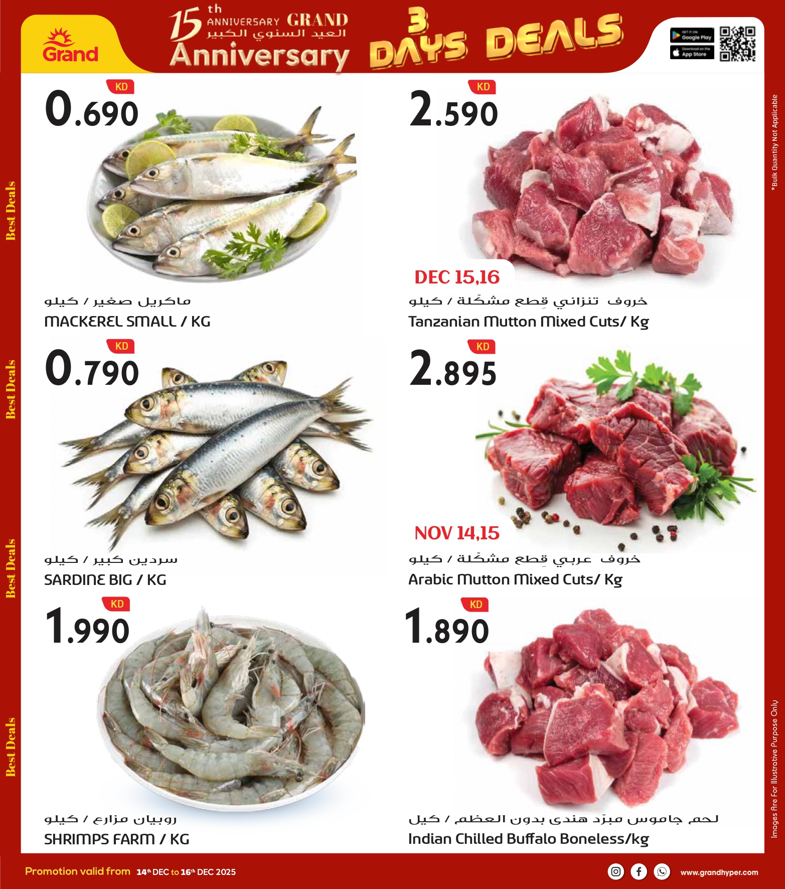 عروض جراند هايبر ماركت الكويت من 14 حتى 16 ديسمبر 2025 عروض 3 أيام كبرى