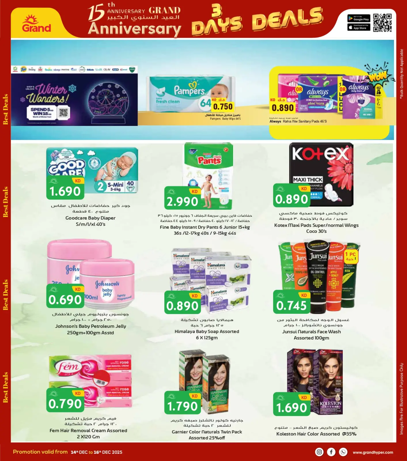 Página 20 en Mega ofertas de 3 días en Grand hipermercado Kuwait