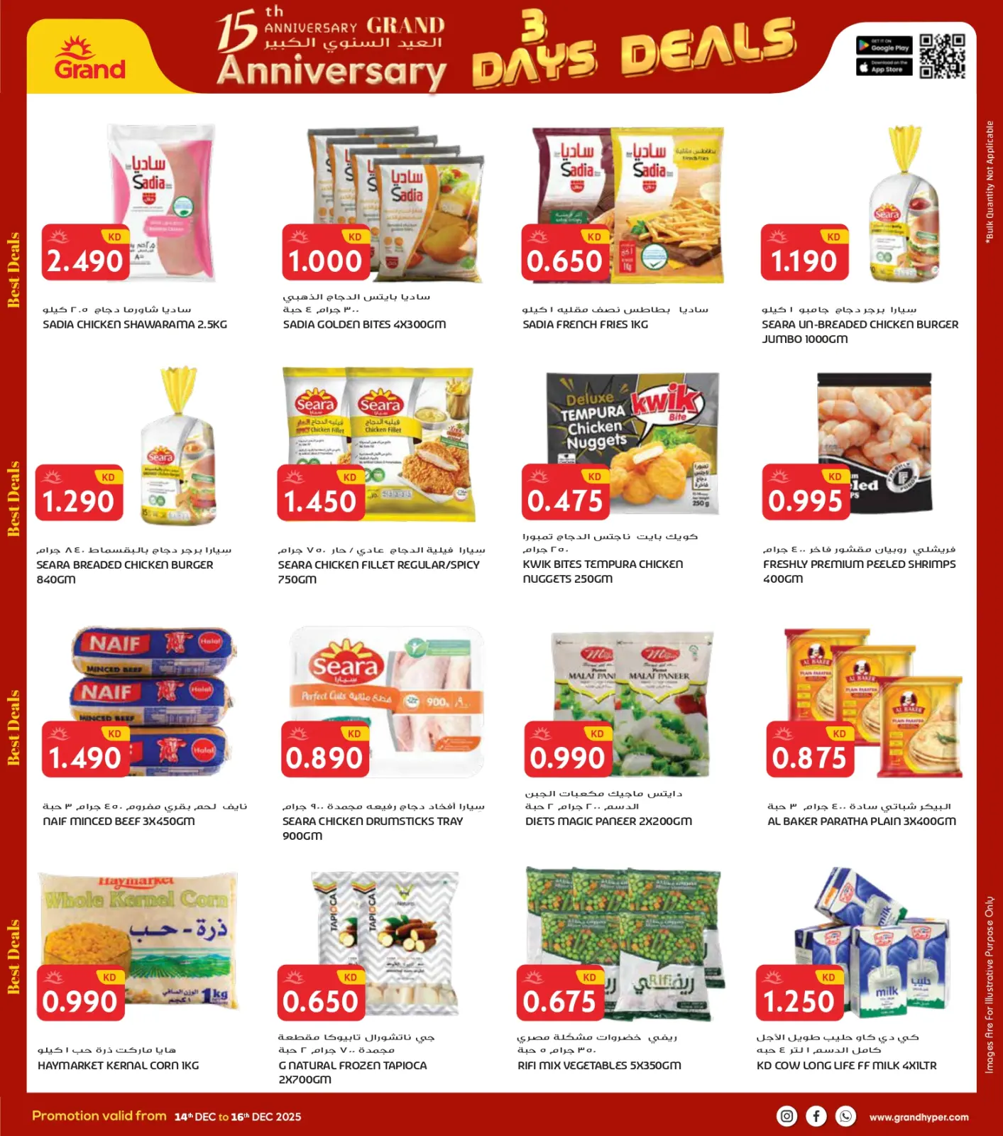 Página 17 en Mega ofertas de 3 días en Grand hipermercado Kuwait