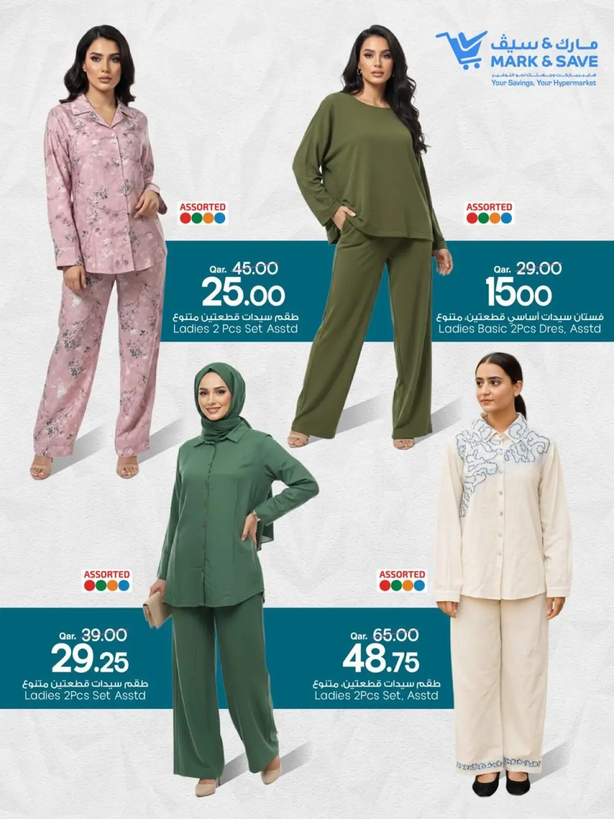 Page 6 dans Offres du festival de vêtements chez Mark & Save Qatar