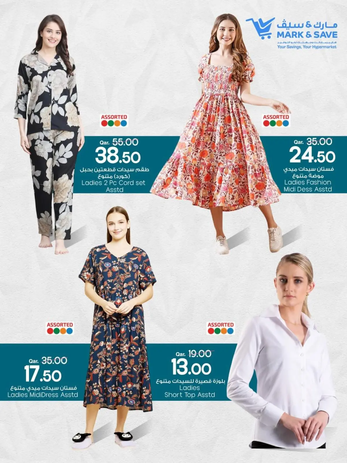 Page 7 dans Offres du festival de vêtements chez Mark & Save Qatar