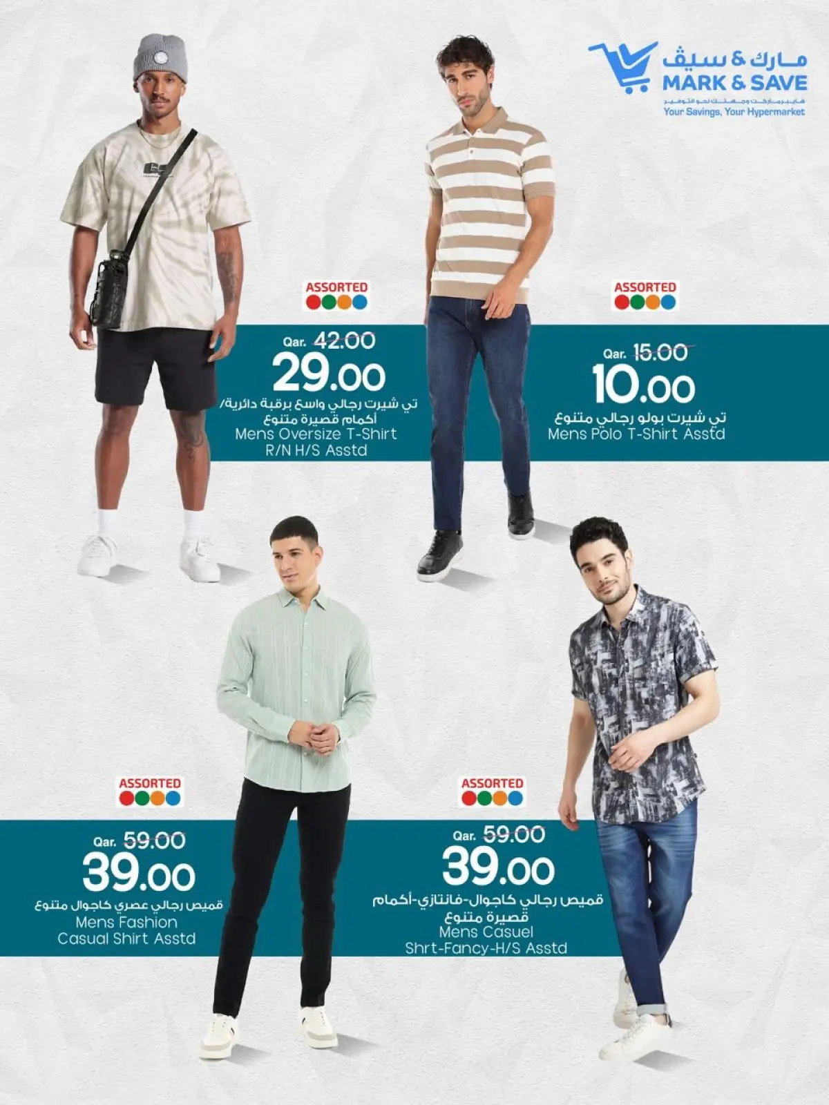 Page 2 dans Offres du festival de vêtements chez Mark & Save Qatar