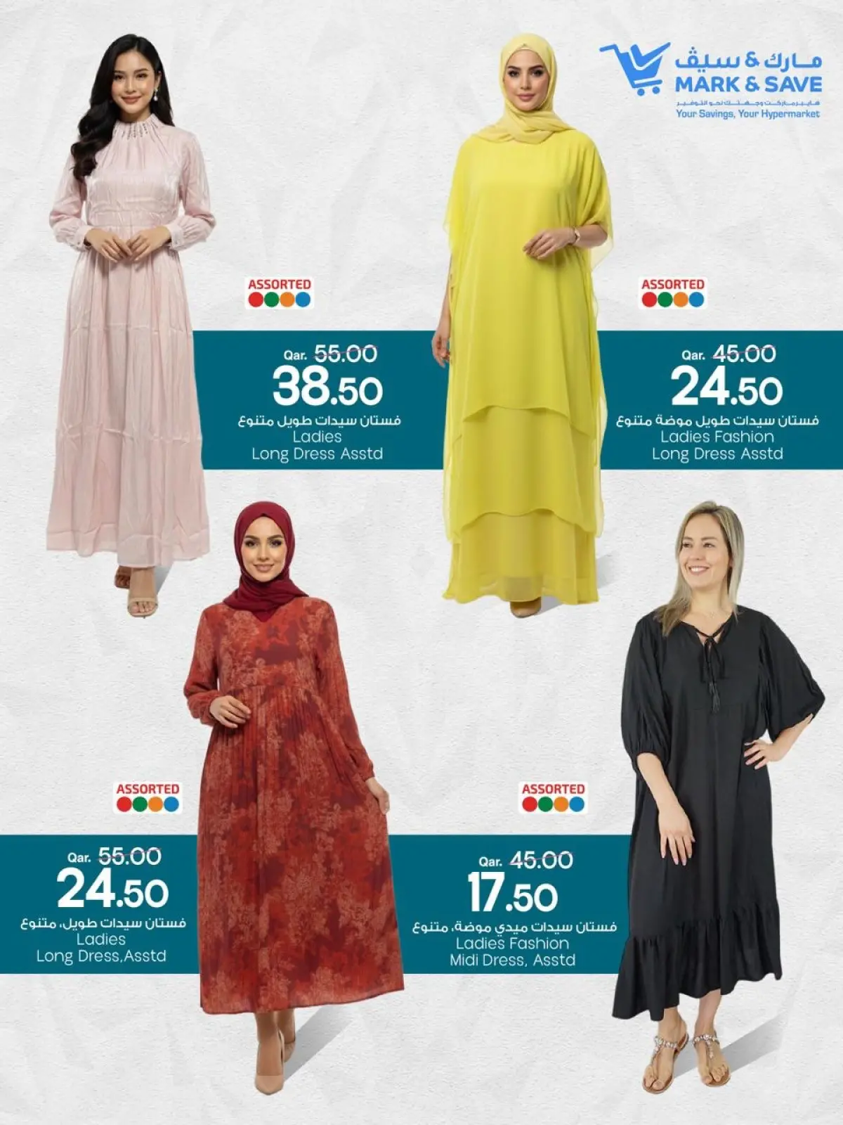 Page 8 dans Offres du festival de vêtements chez Mark & Save Qatar