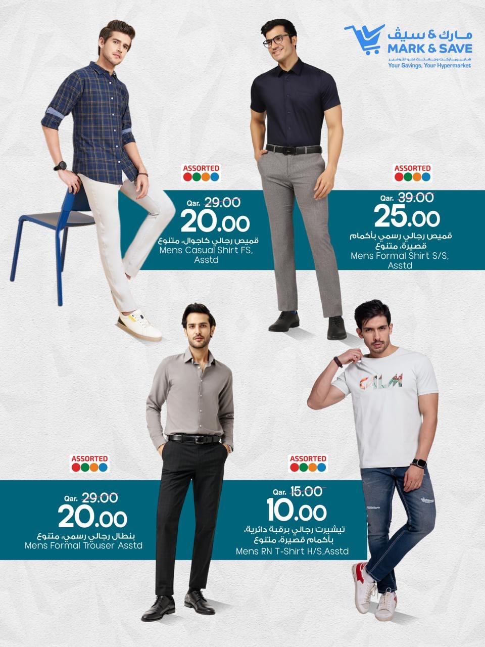 عروض مارك اند سيف قطر من 13 حتى 21 ديسمبر 2025 عروض مهرجان الملابس