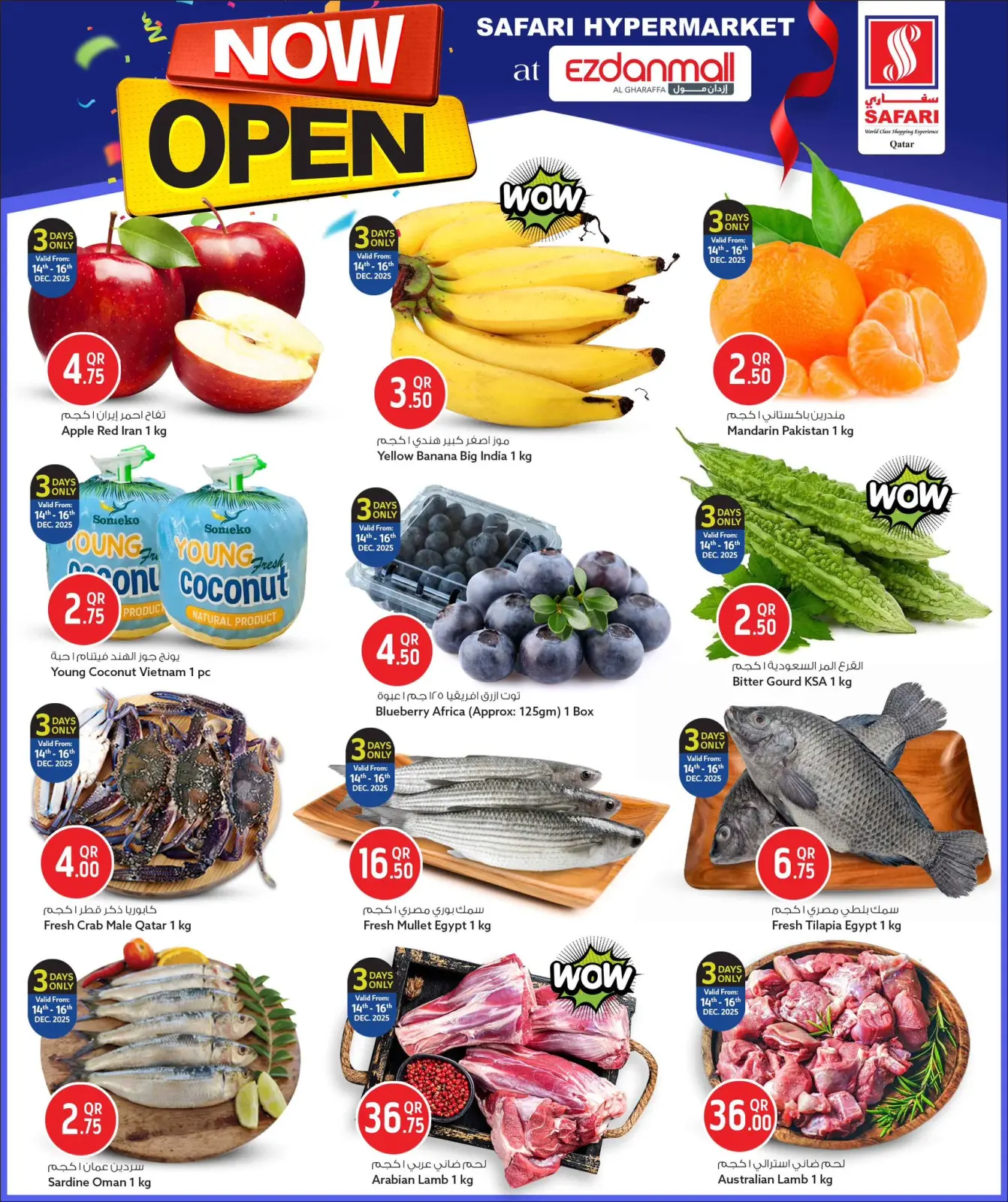 صفحة 3 ضمن عروض مفتوح الأن في سفارى هايبر ماركت قطر