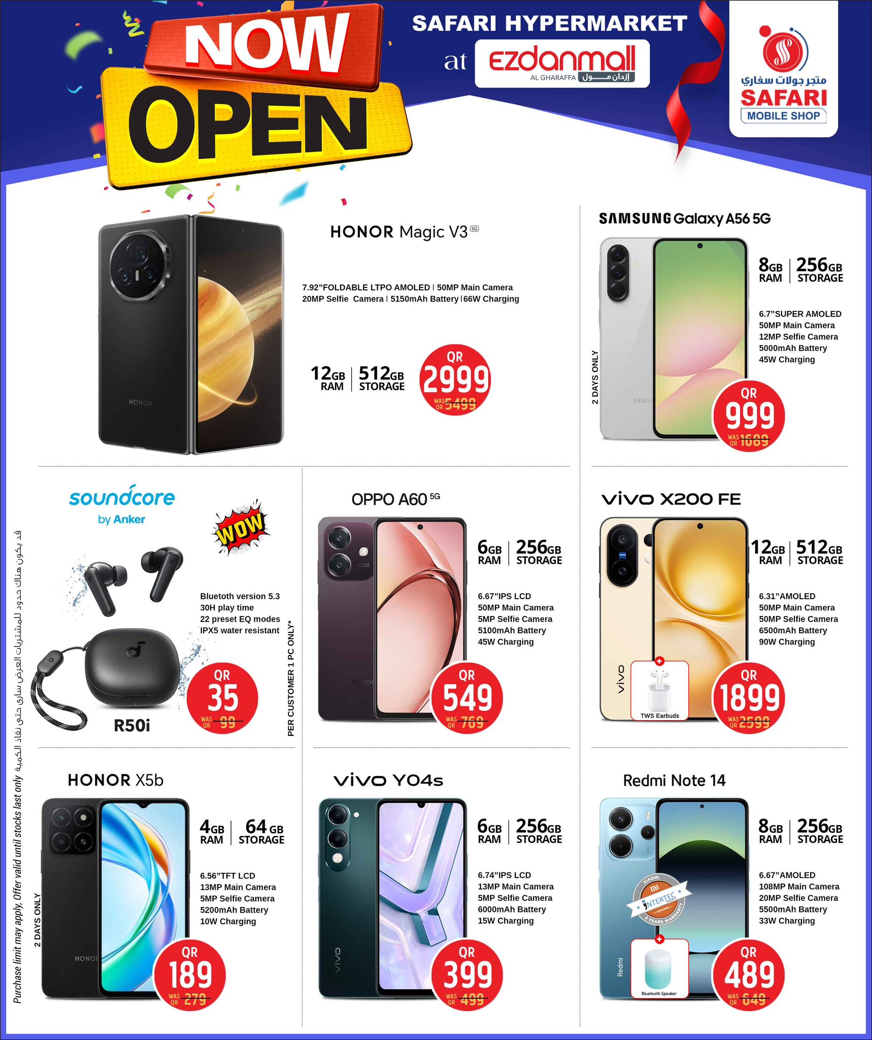 عروض سفارى هايبر ماركت قطر من 14 حتى 17 ديسمبر 2025 عروض مفتوح الأن