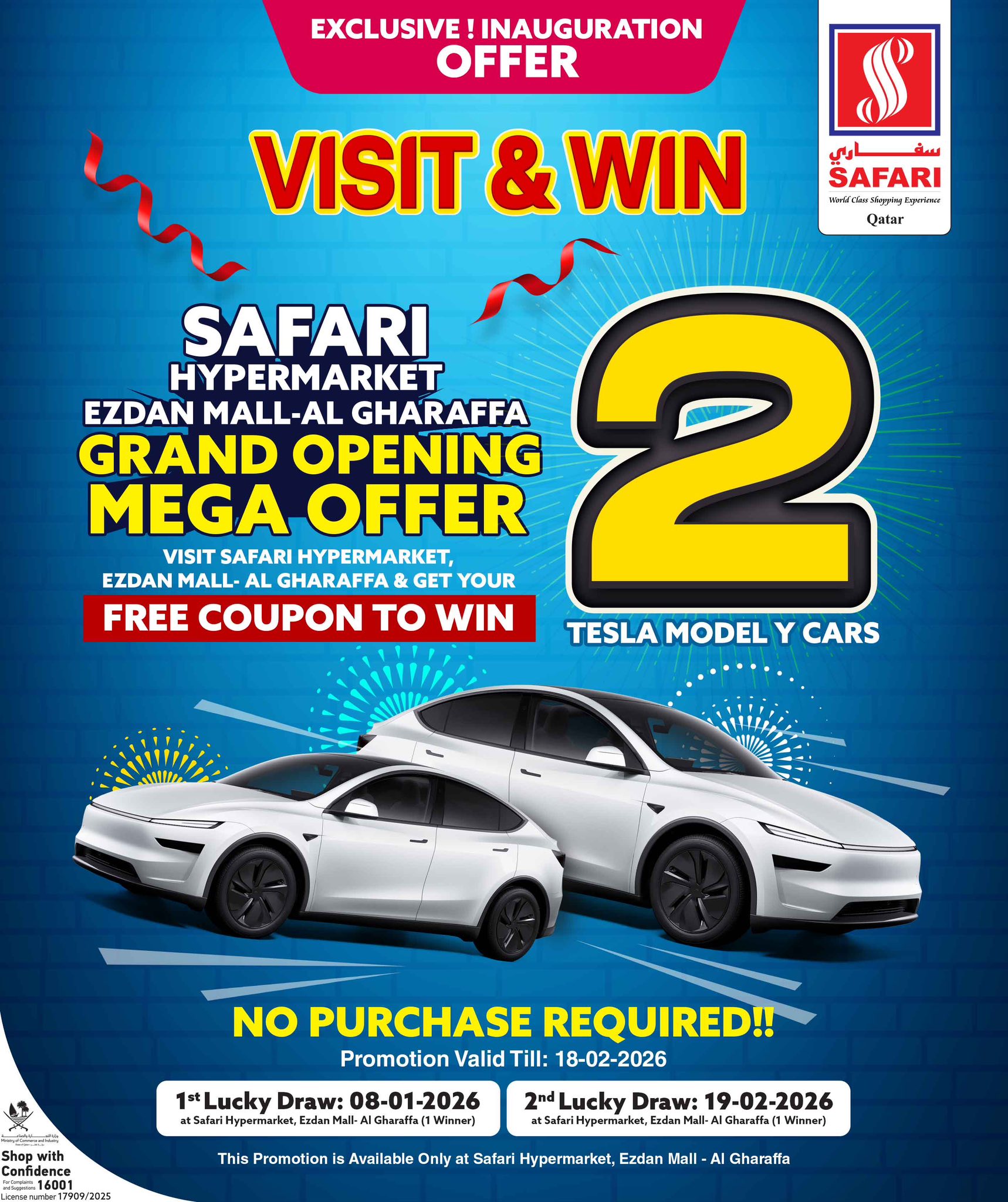 عروض سفارى هايبر ماركت قطر من 14 حتى 17 ديسمبر 2025 عروض مفتوح الأن