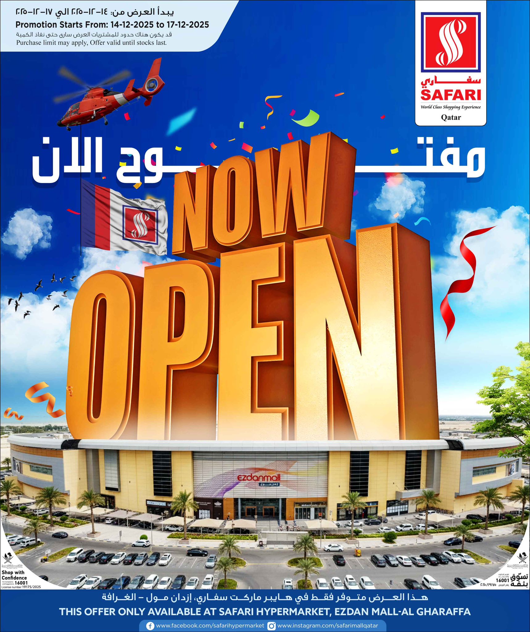 Offres Hypermarché Safari Qatar de 14 à 17 décembre 2025 Les offres sont maintenant ouvertes - Page 1