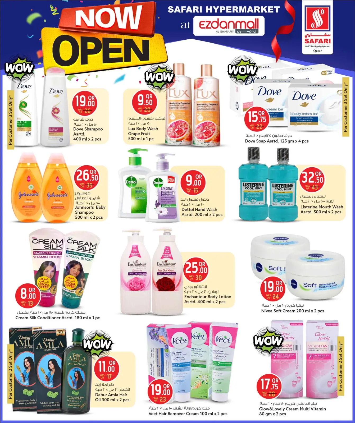 صفحة 8 ضمن عروض مفتوح الأن في سفارى هايبر ماركت قطر