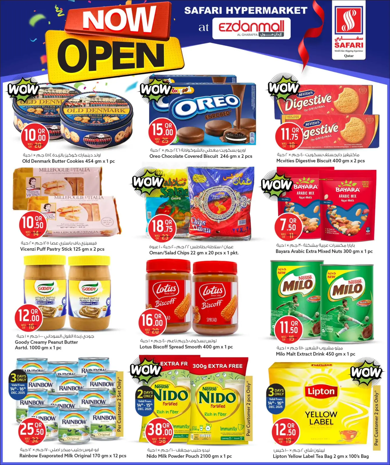 صفحة 5 ضمن عروض مفتوح الأن في سفارى هايبر ماركت قطر
