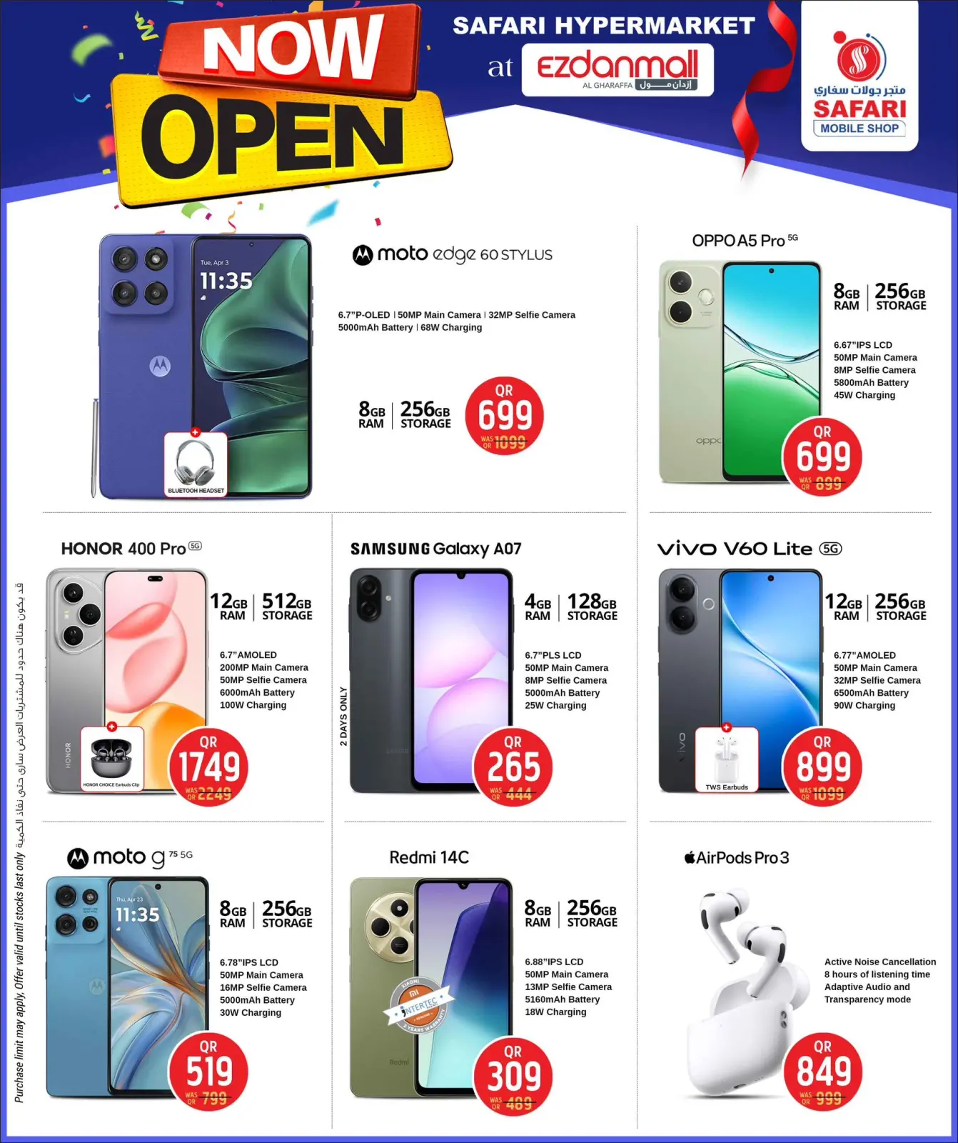 صفحة 16 ضمن عروض مفتوح الأن في سفارى هايبر ماركت قطر