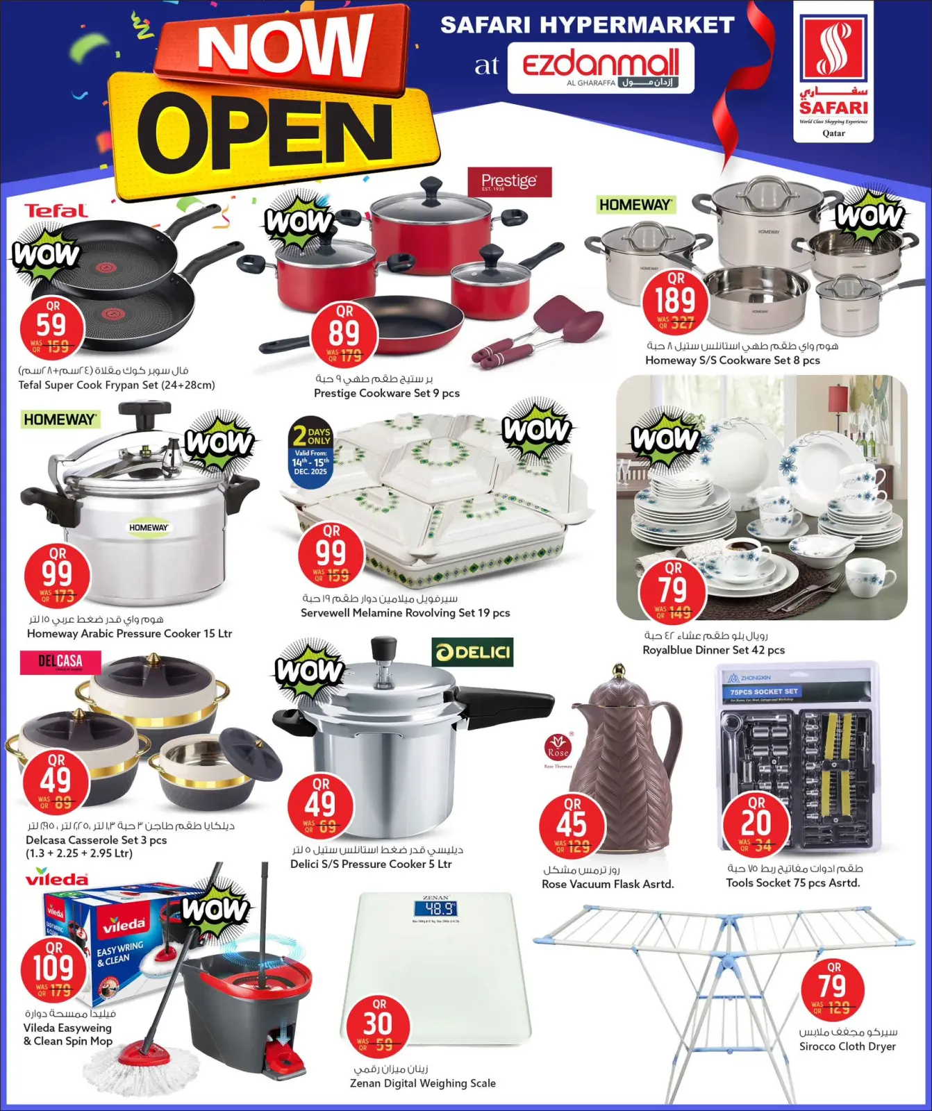 صفحة 10 ضمن عروض مفتوح الأن في سفارى هايبر ماركت قطر