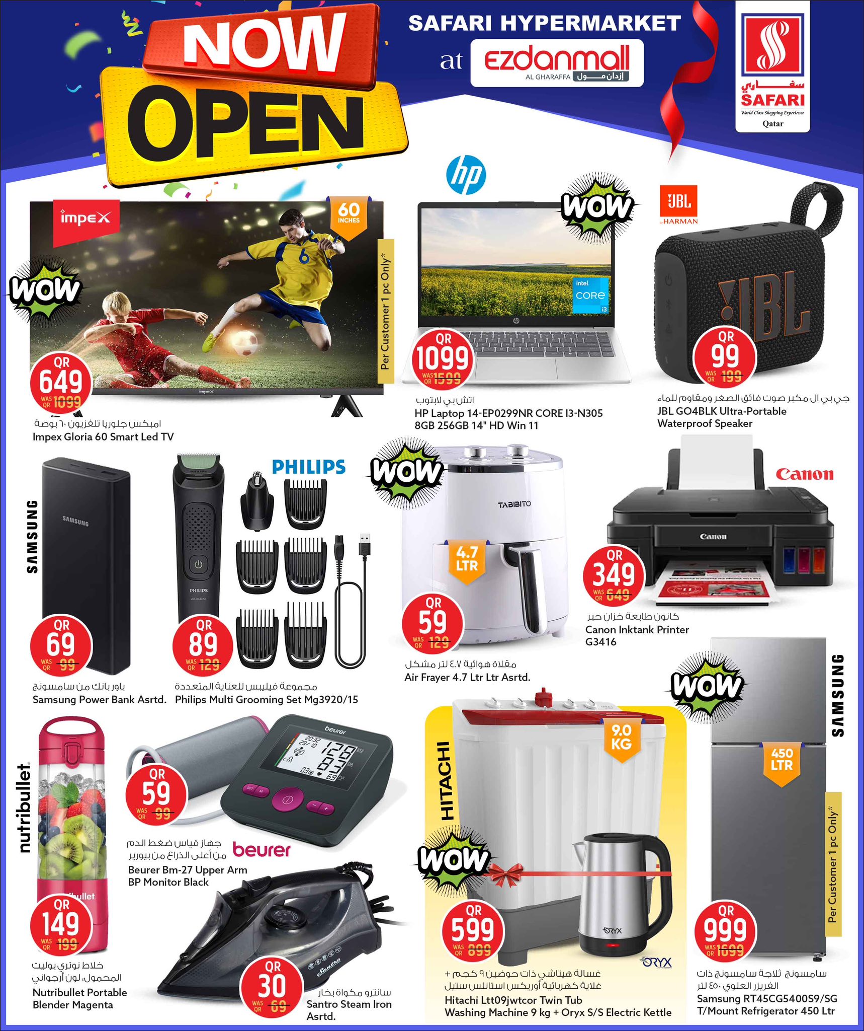 عروض سفارى هايبر ماركت قطر من 14 حتى 17 ديسمبر 2025 عروض مفتوح الأن