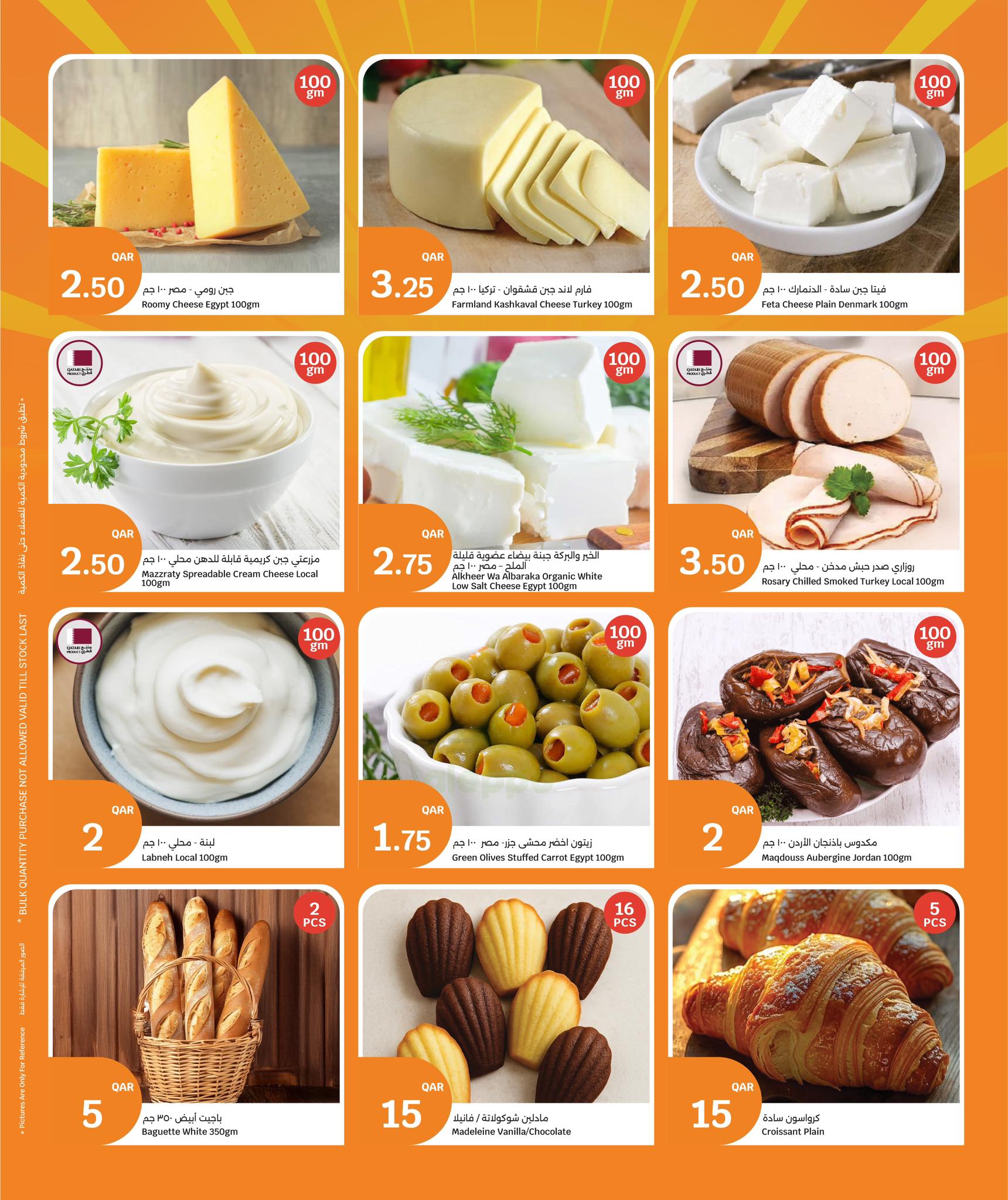 عروض سيتى هايبر قطر من 14 حتى 16 ديسمبر 2025 عروض 3 أيام كبرى