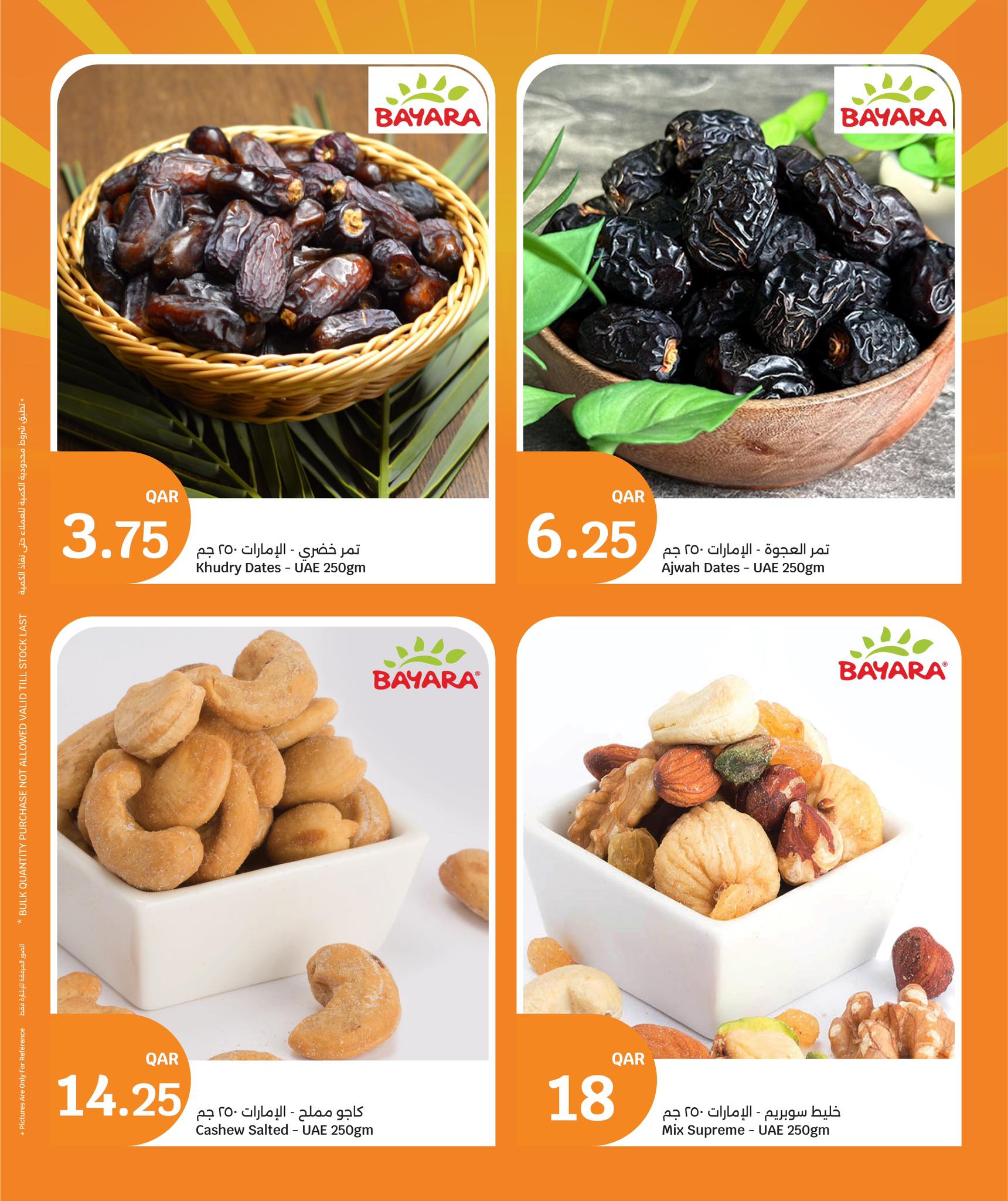 عروض سيتى هايبر قطر من 14 حتى 16 ديسمبر 2025 عروض 3 أيام كبرى